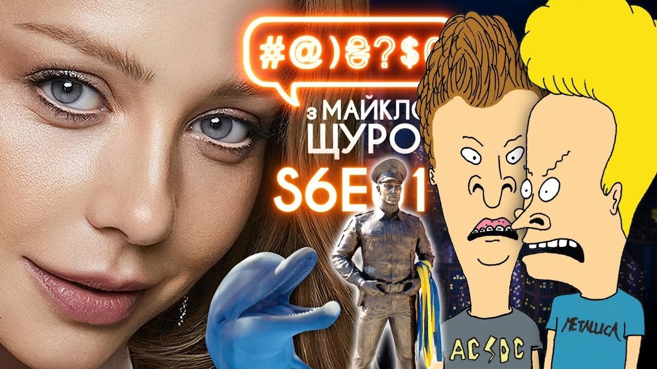 Breathing through anus, Tina Karol, monument to the cop, MTV, Madonna, dolphins