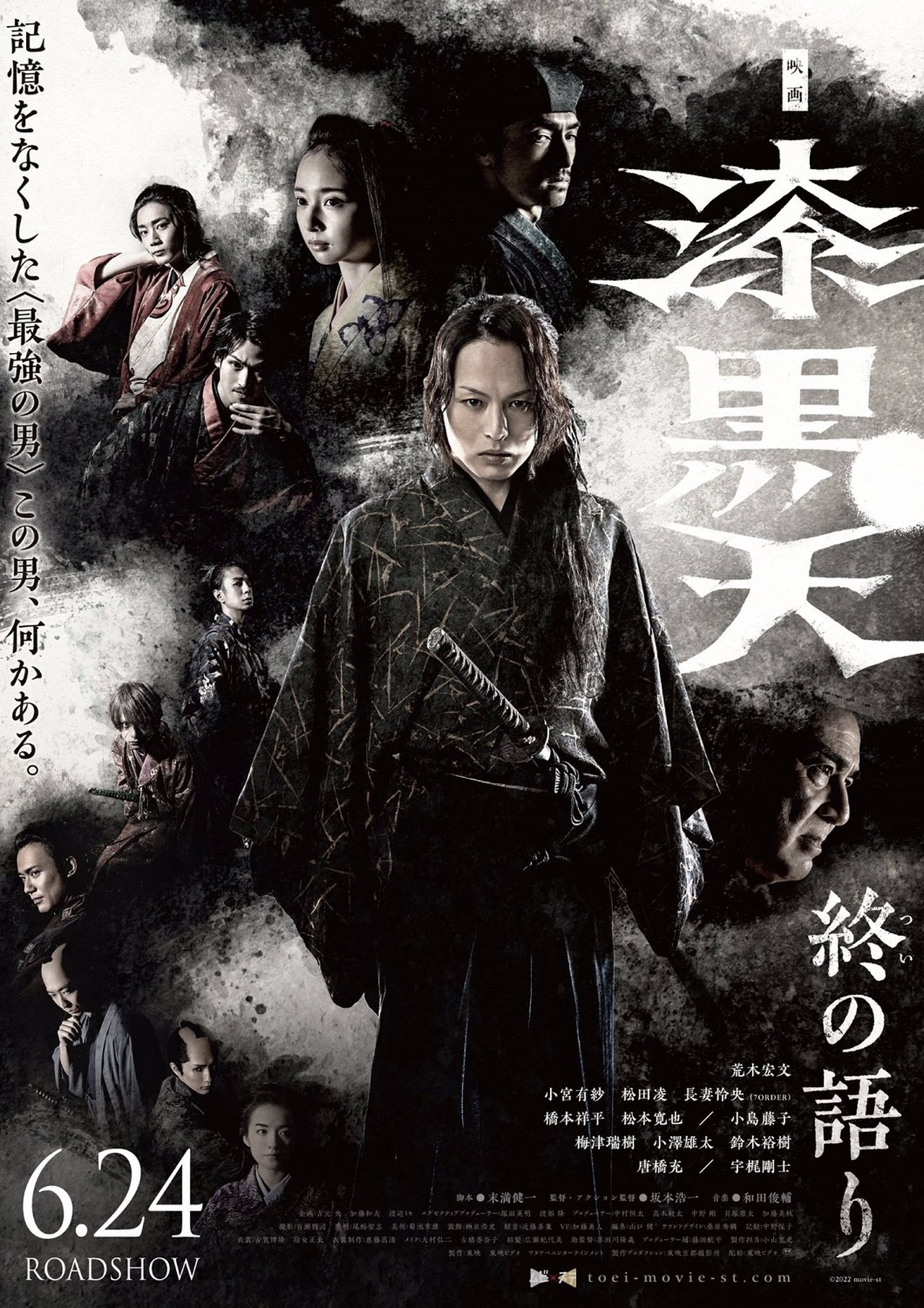 Jet Black Ten: The Last Story 2022