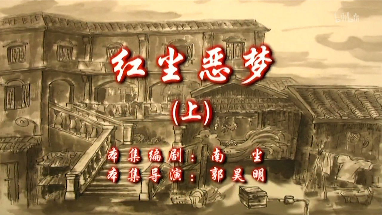 七十二家房客 — Épisode 31