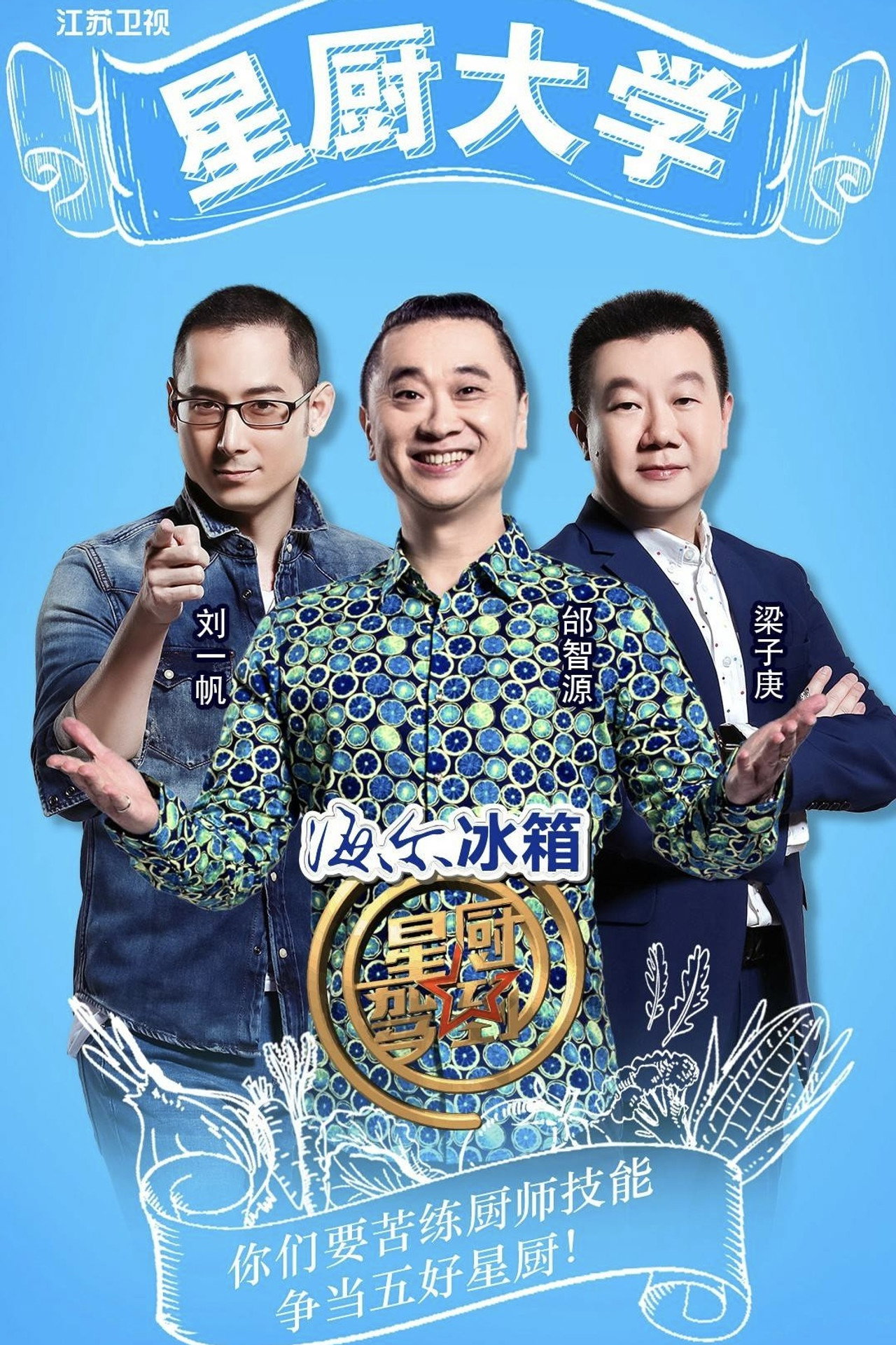 Star Chef