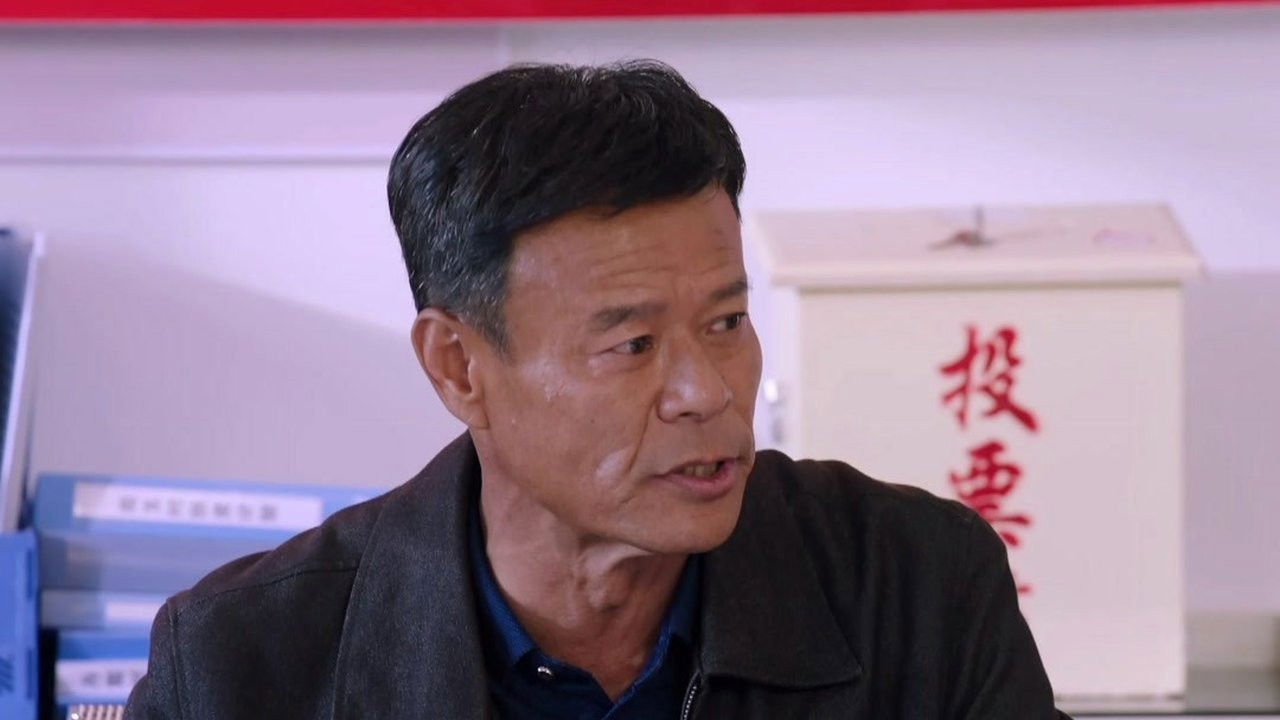 一个都不能少 — Épisode 18