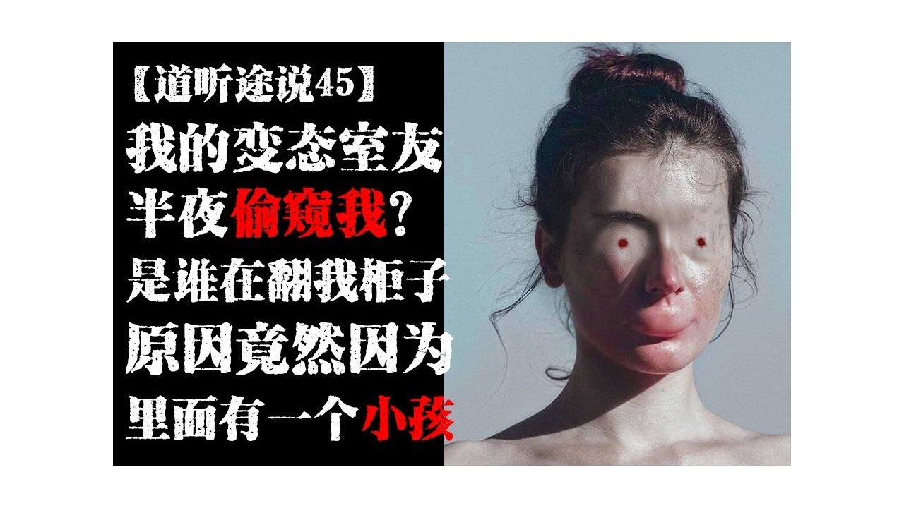 道听途说 - Season 1 Episode 47 : Episode 47