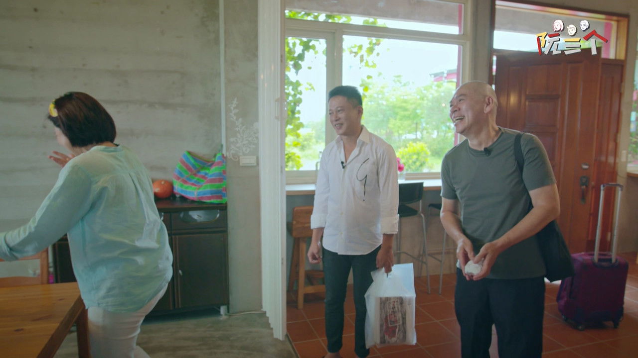 阮三个 — Épisode 7