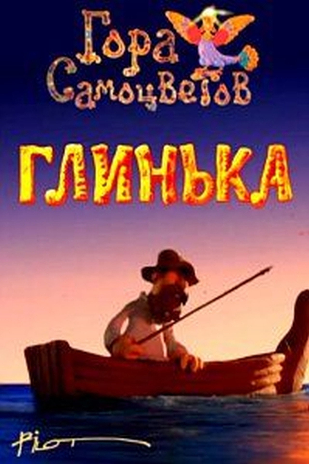 Glinka