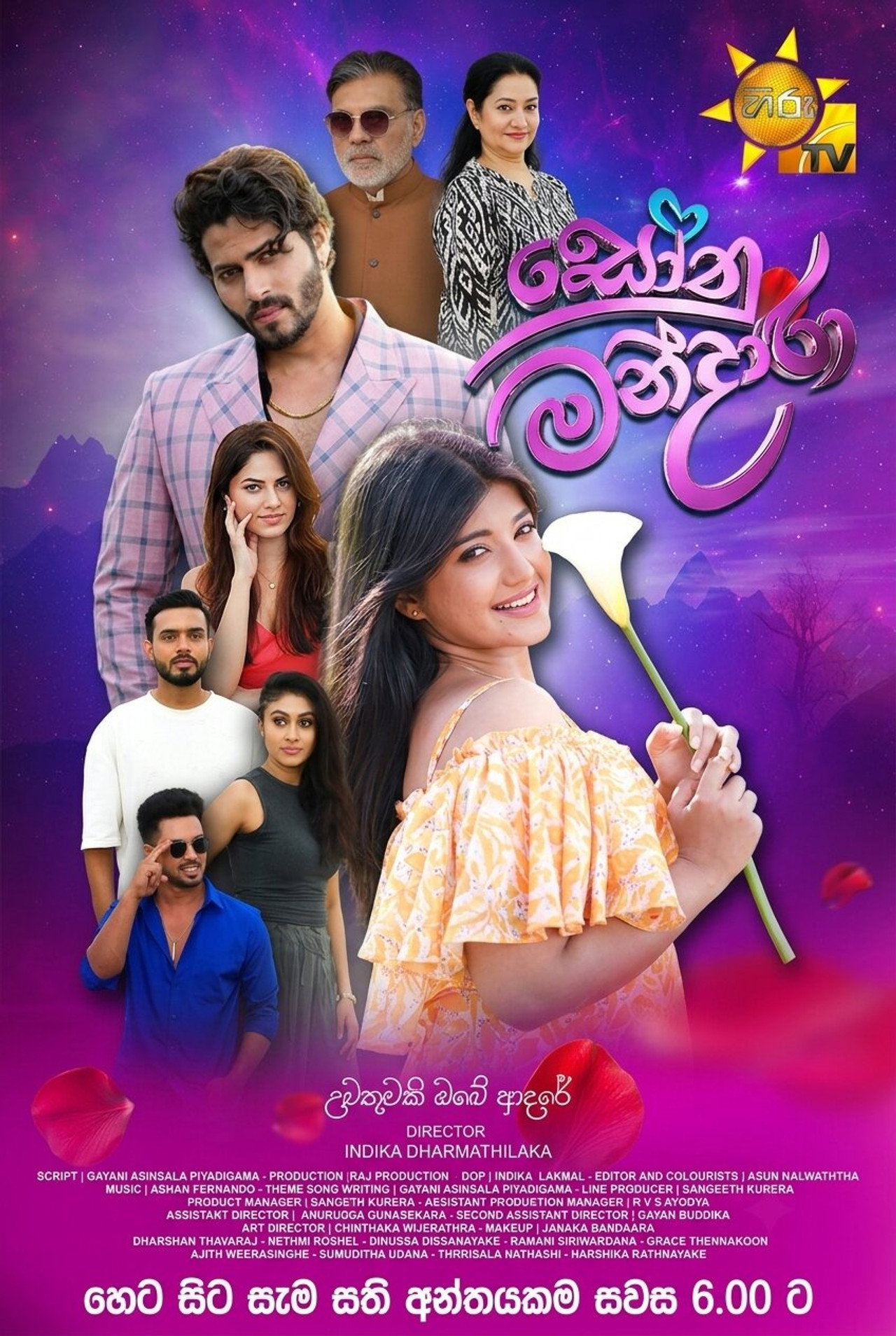 Sonu Mandara