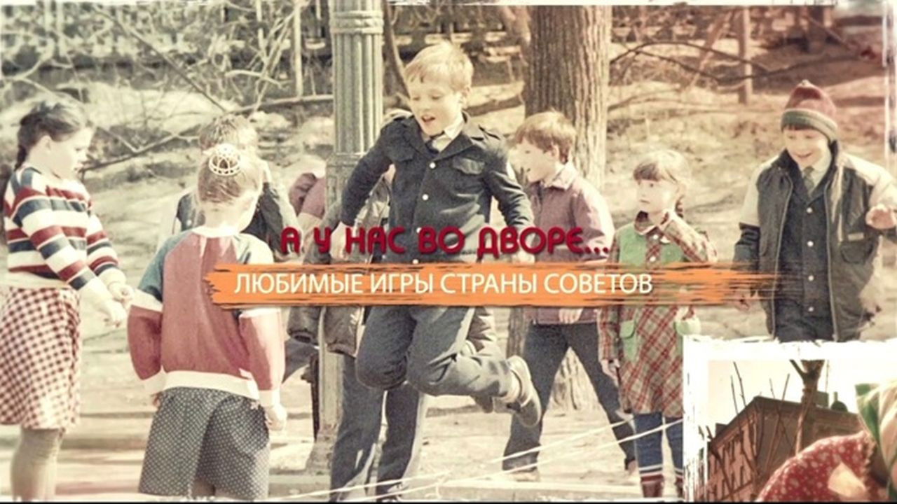 СССР. Знак качества с Иваном Охлобыстиным - Season 1 Episode 5 : Episode 5