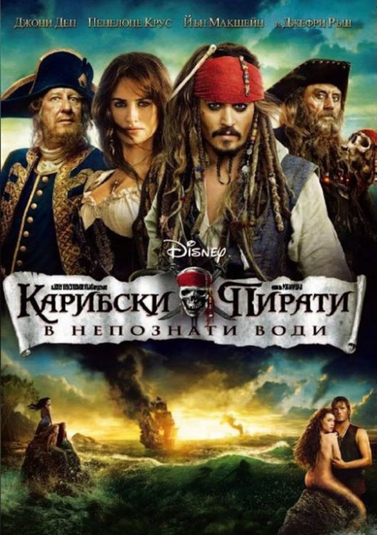 pirates of the caribbean 2 full movie english subtitles pirates of the caribbean 2 full movie english subtitles