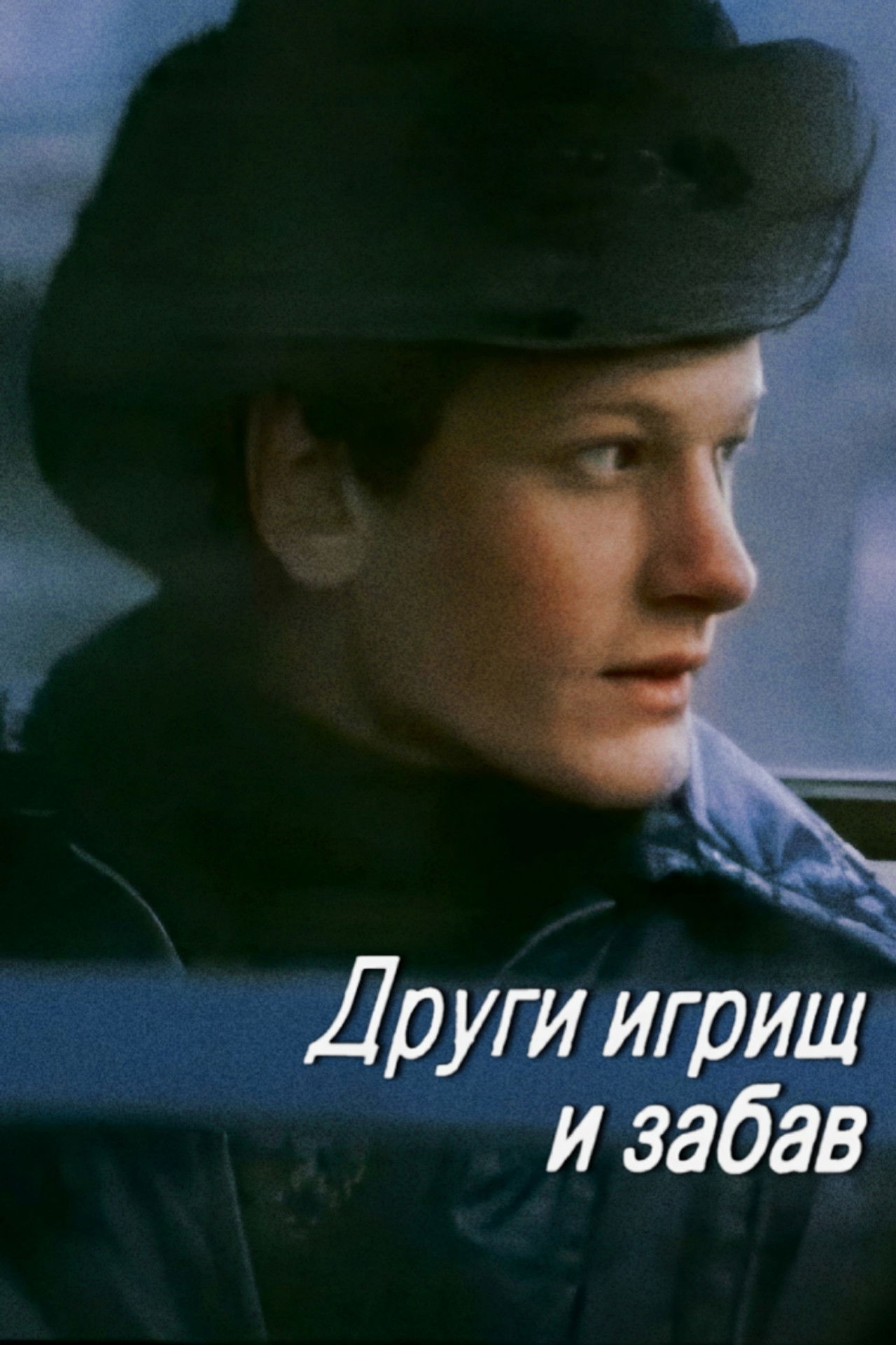 Friends of Games and Jokes Backdrop