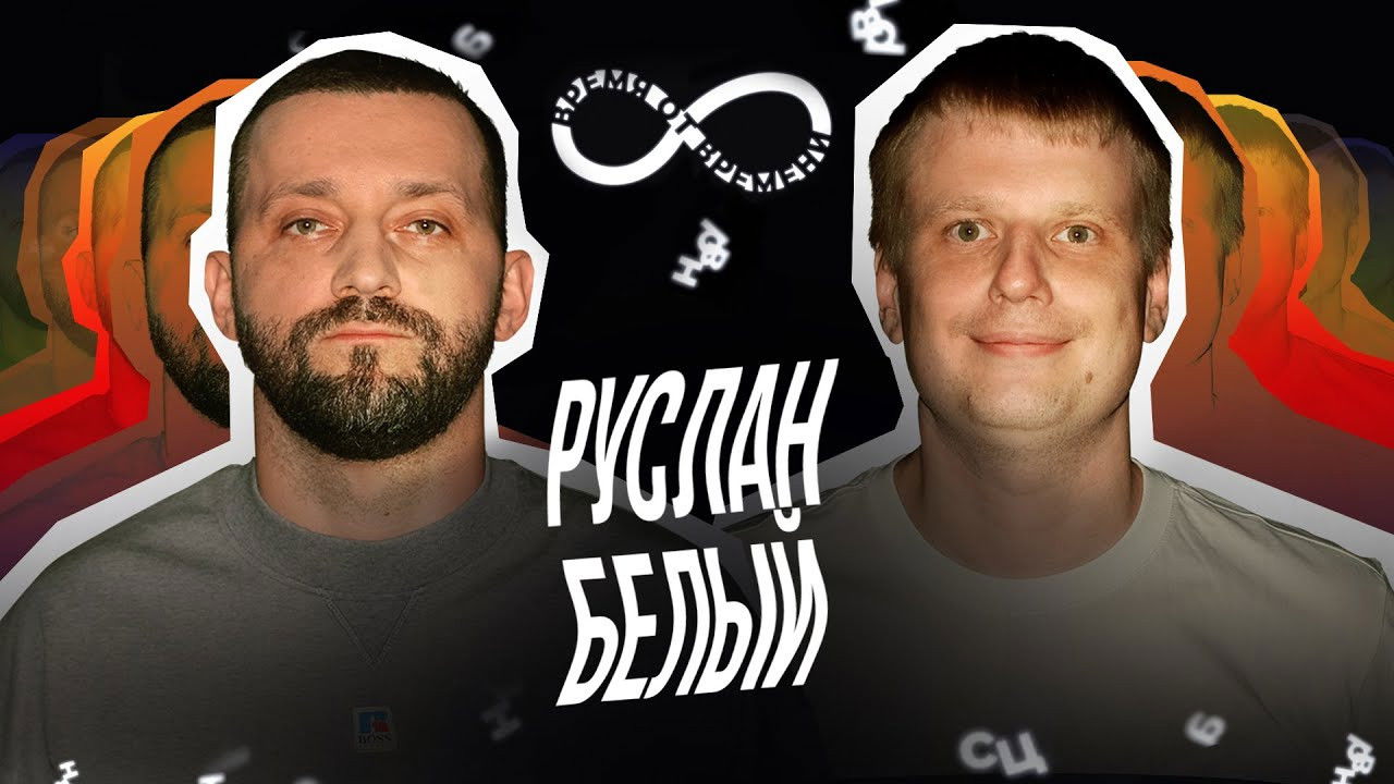 Время от времени — Épisode 8