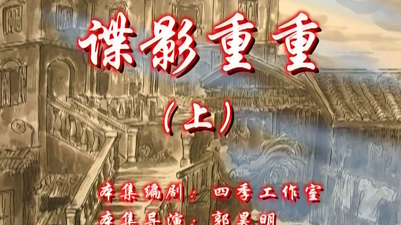 七十二家房客 — Épisode 45