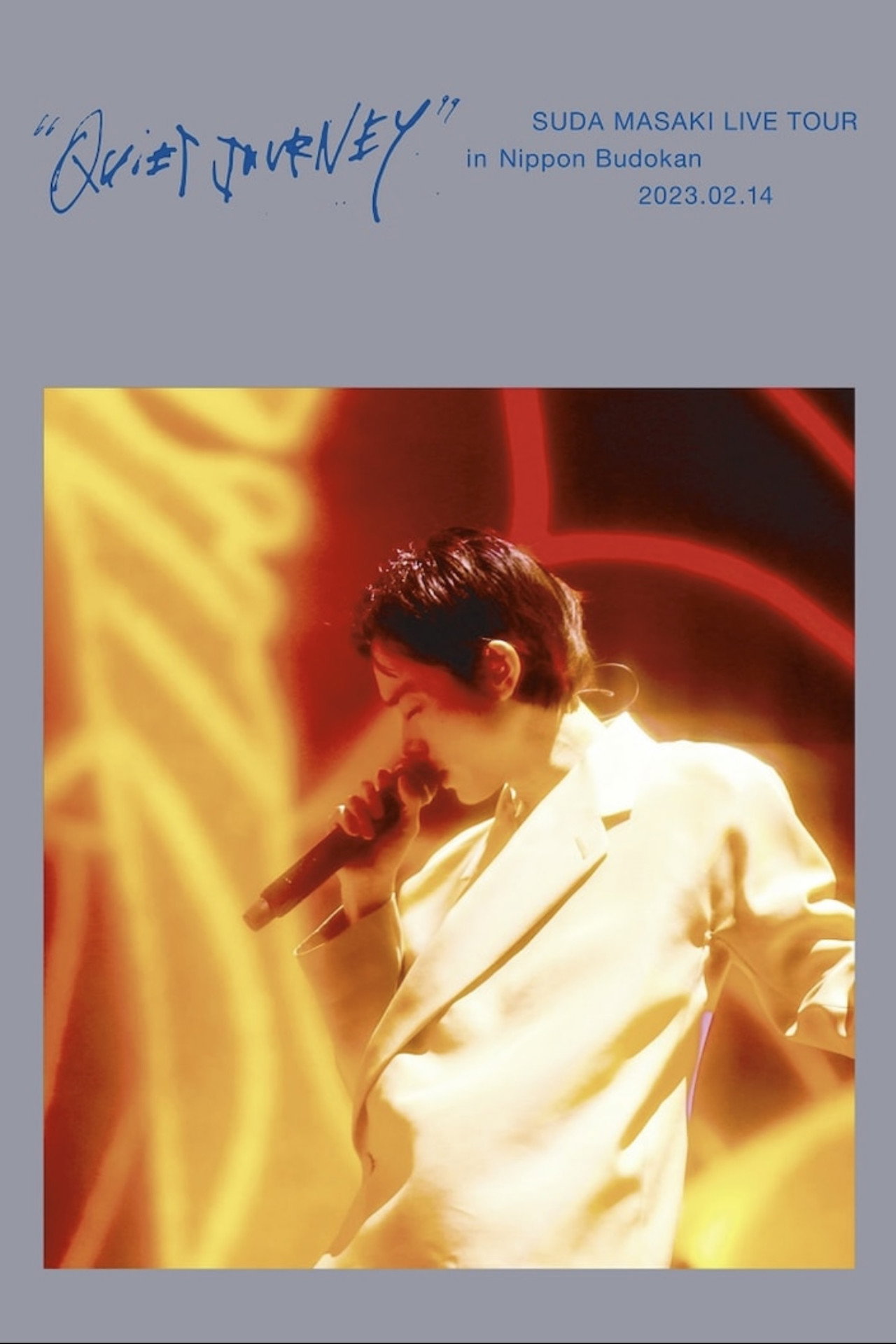 菅田将暉 LIVE TOUR “クワイエットジャーニー” in 日本武道館
