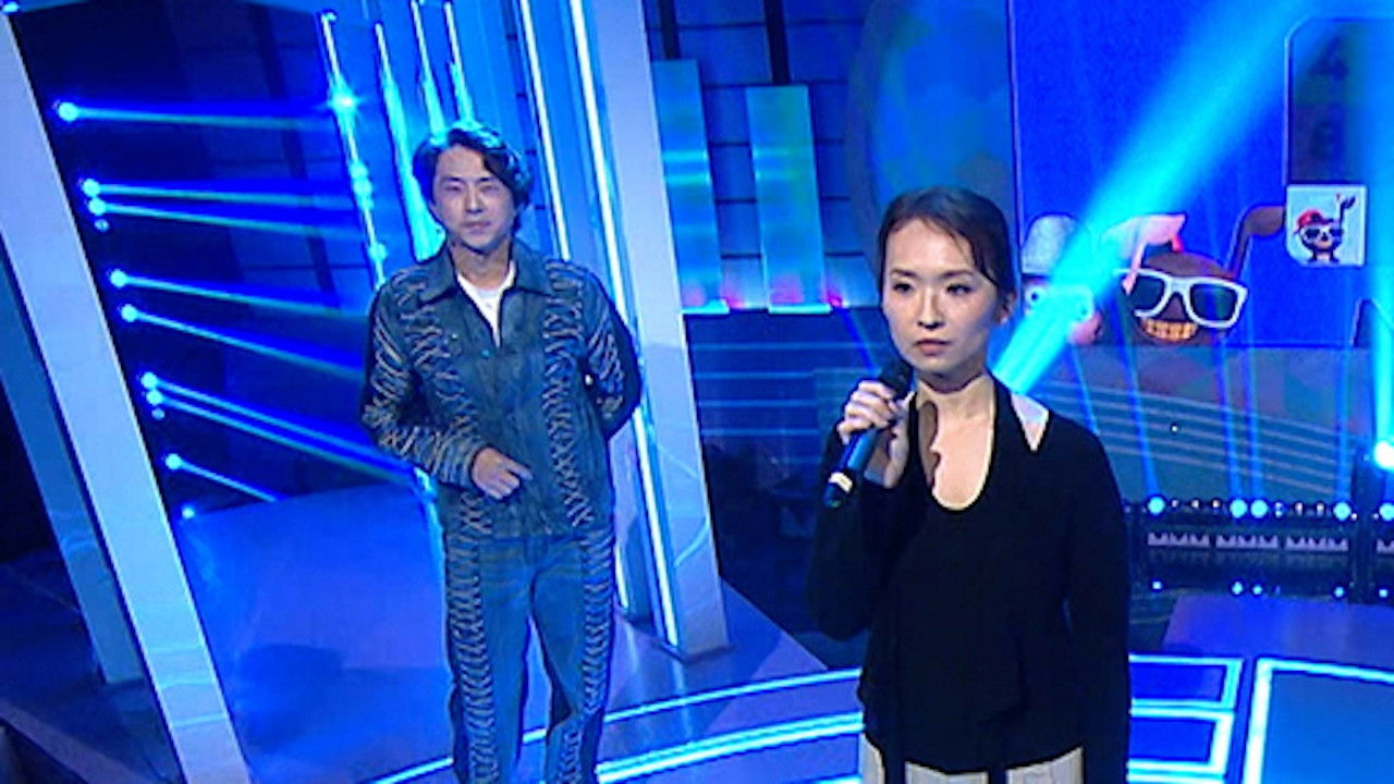 唱錢 — Épisode 7