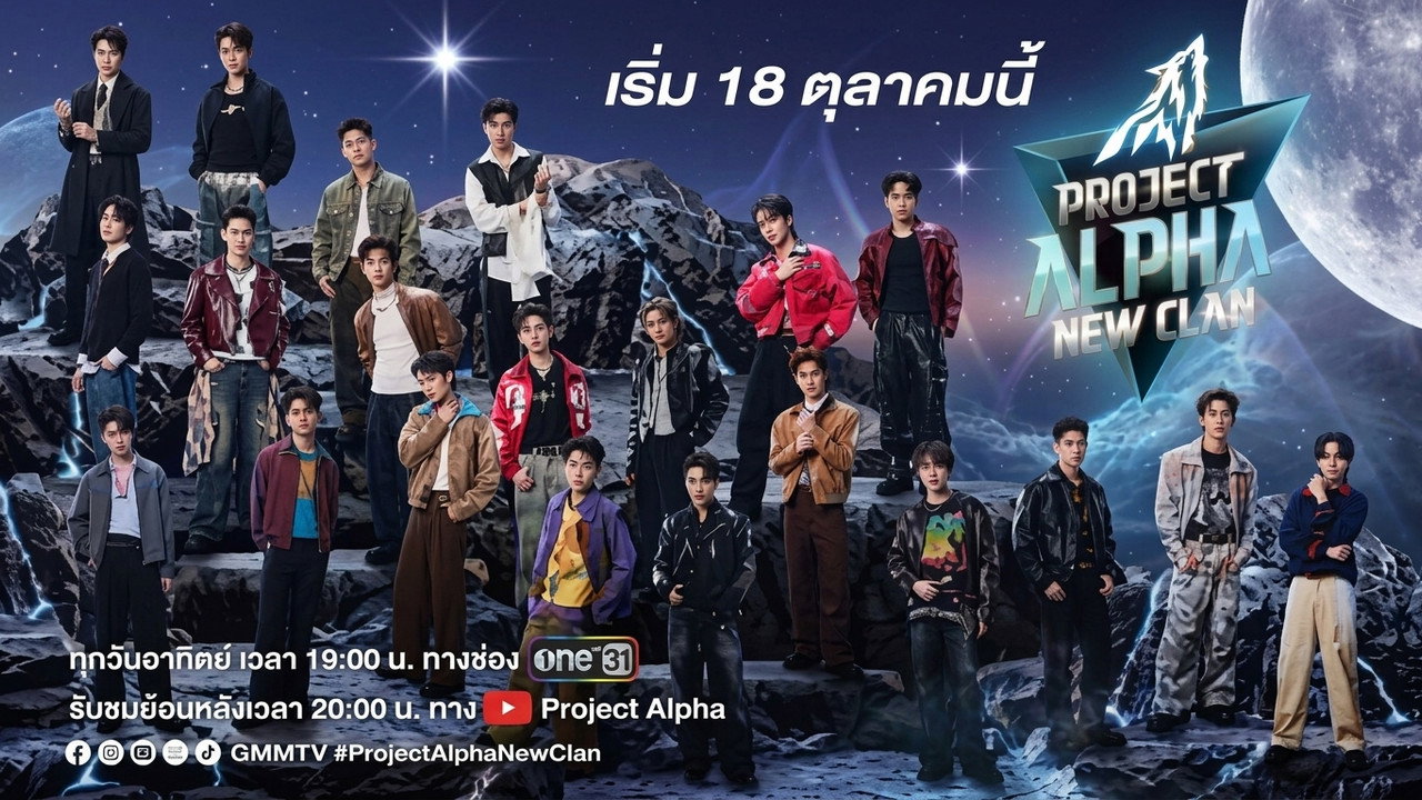 Project Alpha New Clan still 1