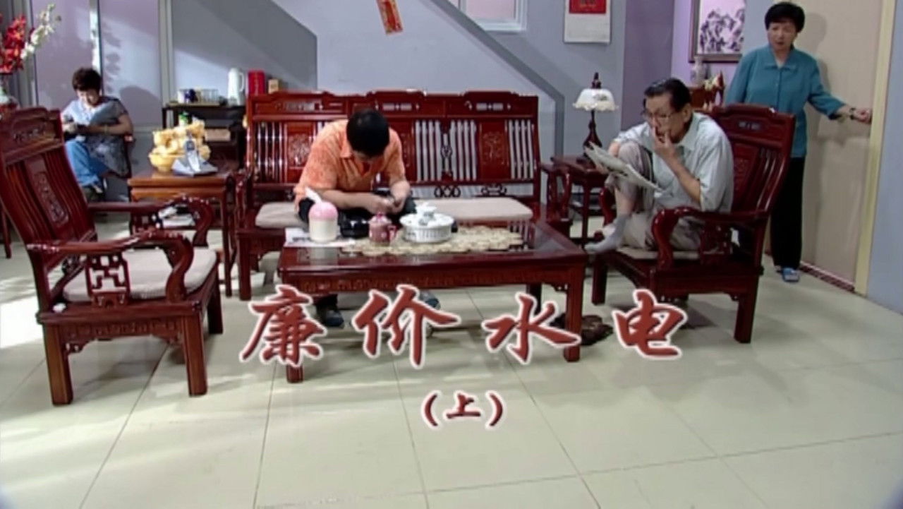 外来媳妇本地郎 — Épisode 1764