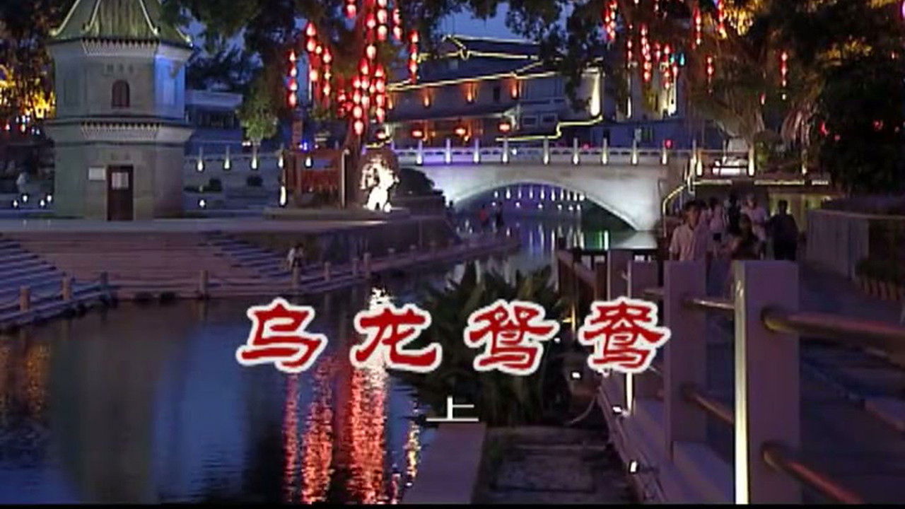 外来媳妇本地郎 — Épisode 2482