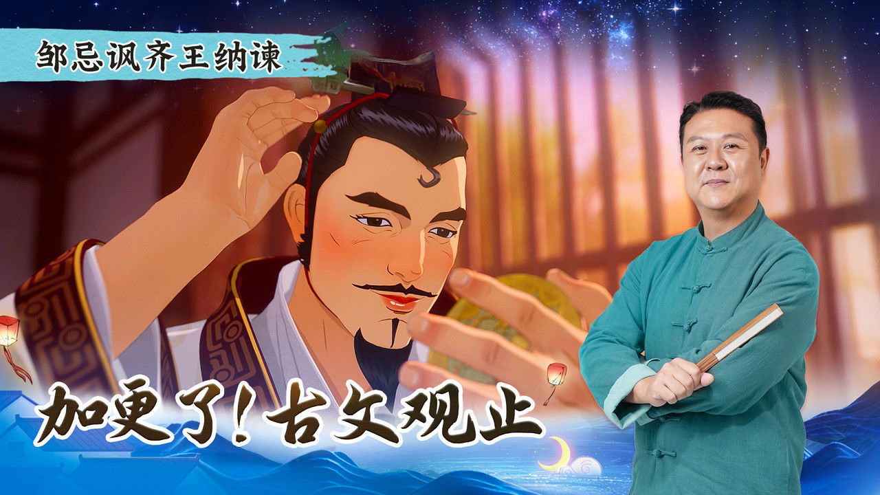 斑马百科探索 — Épisode 2