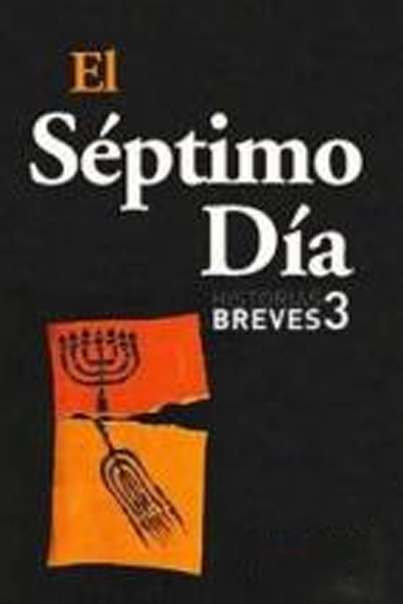 مشاهدة فيلم El séptimo día مترجم بدون اعلانات - بوستر