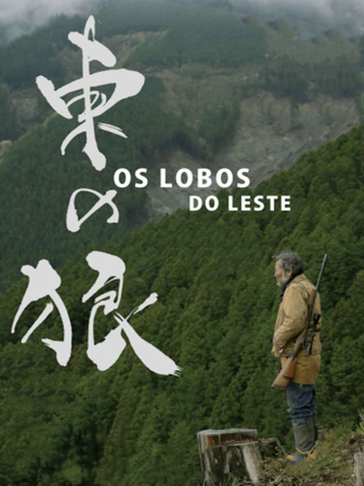 The Wolves of the East Backdrop