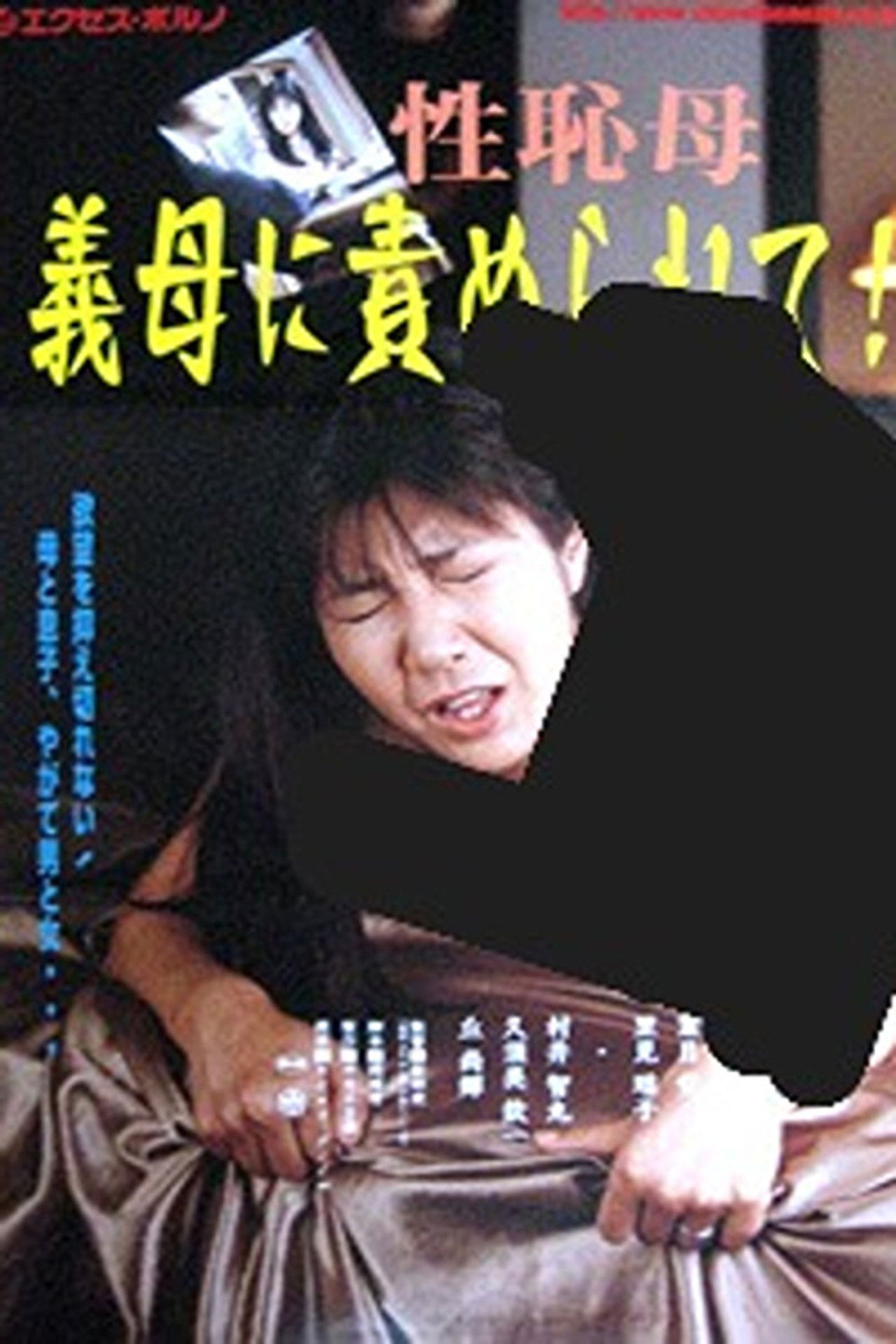 My mother-in-law is 35 years old and wants a son Backdrop