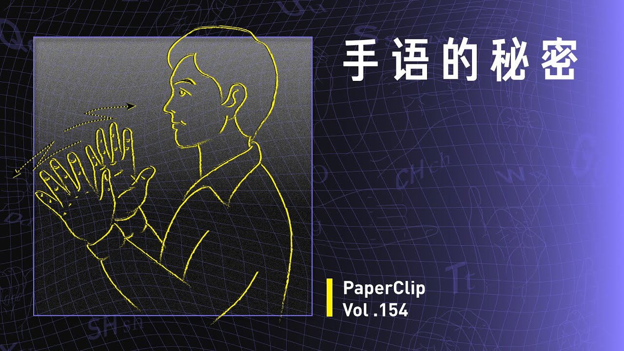 回形针PaperClip — Épisode 154