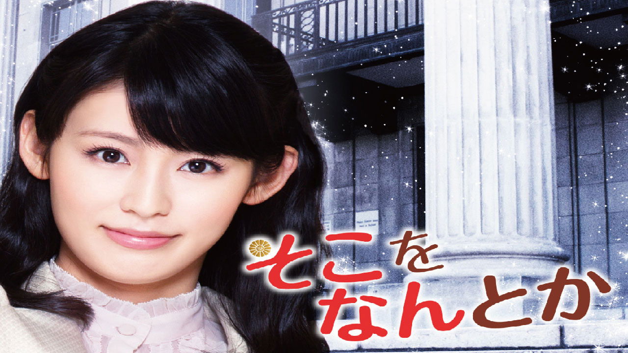 Rintintin Junior — Épisode 12