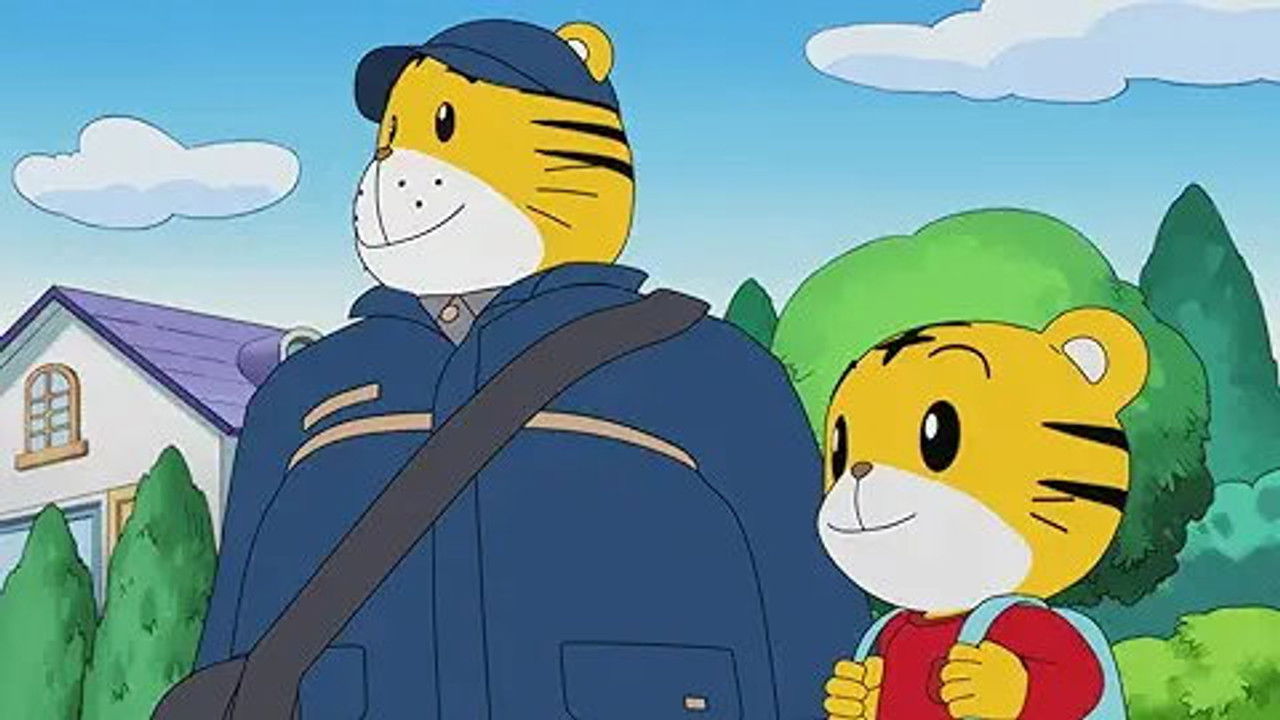 Image Shimajiro: A Wonderful Adventure