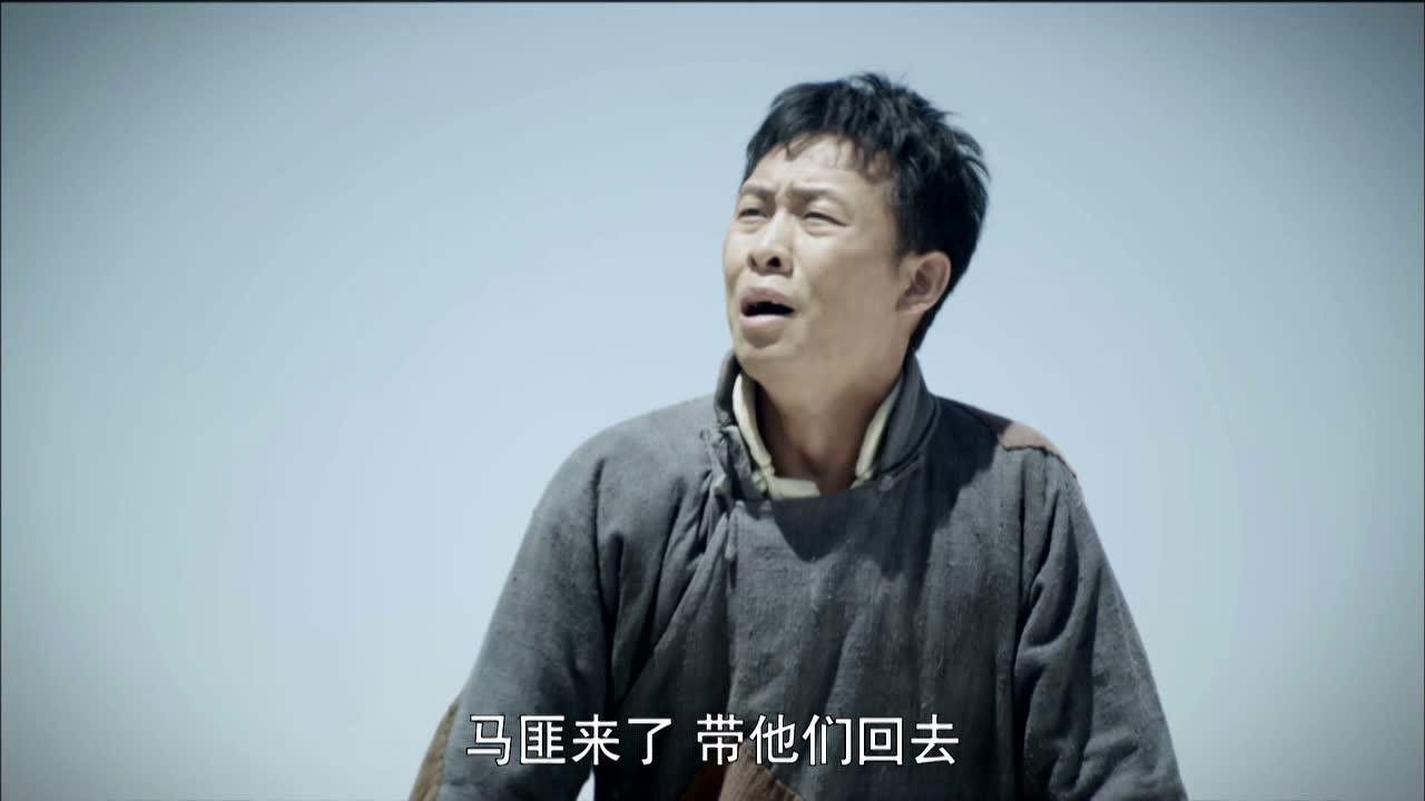 好家伙 — Épisode 3