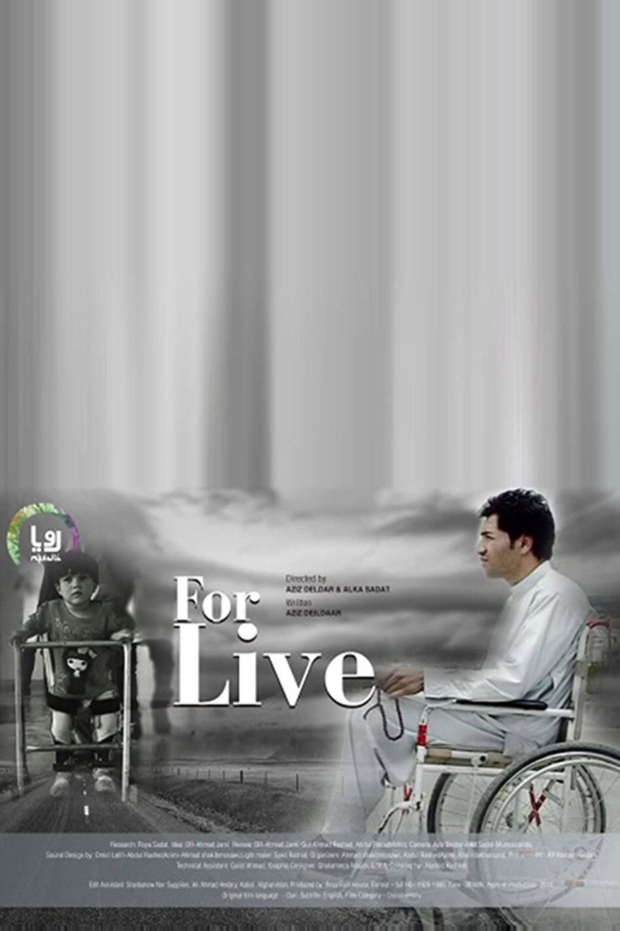 برای زندگی filmaffisch