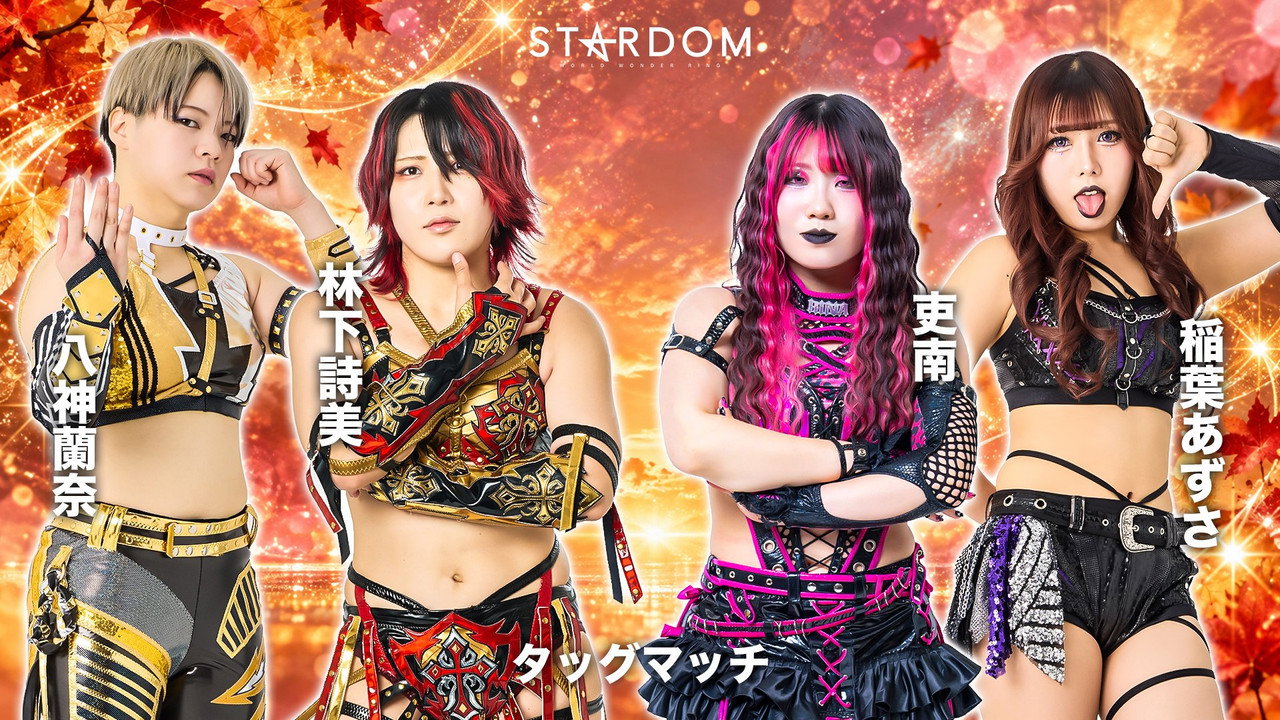 Stardom in Sagae 2026 Oct. still 2