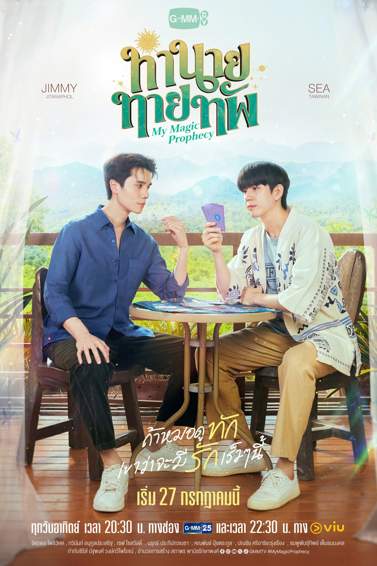 My Magic Prophecy Poster