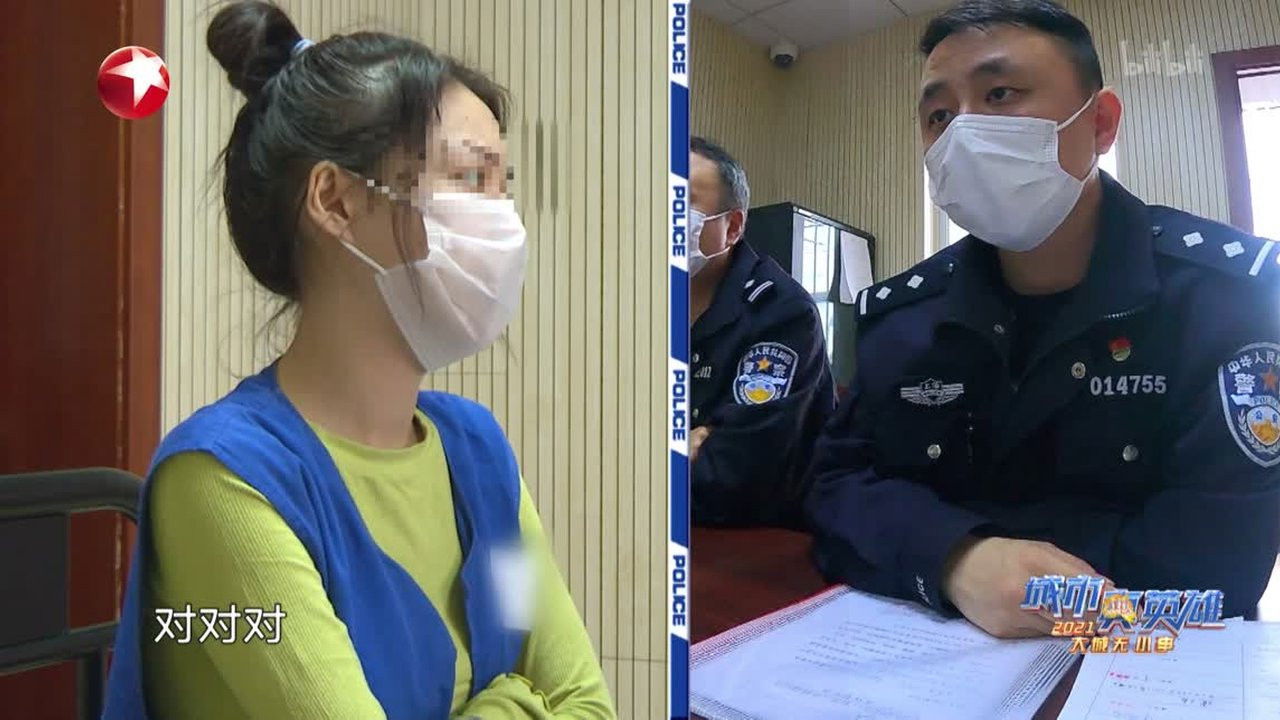 大城无小事 — Épisode 11