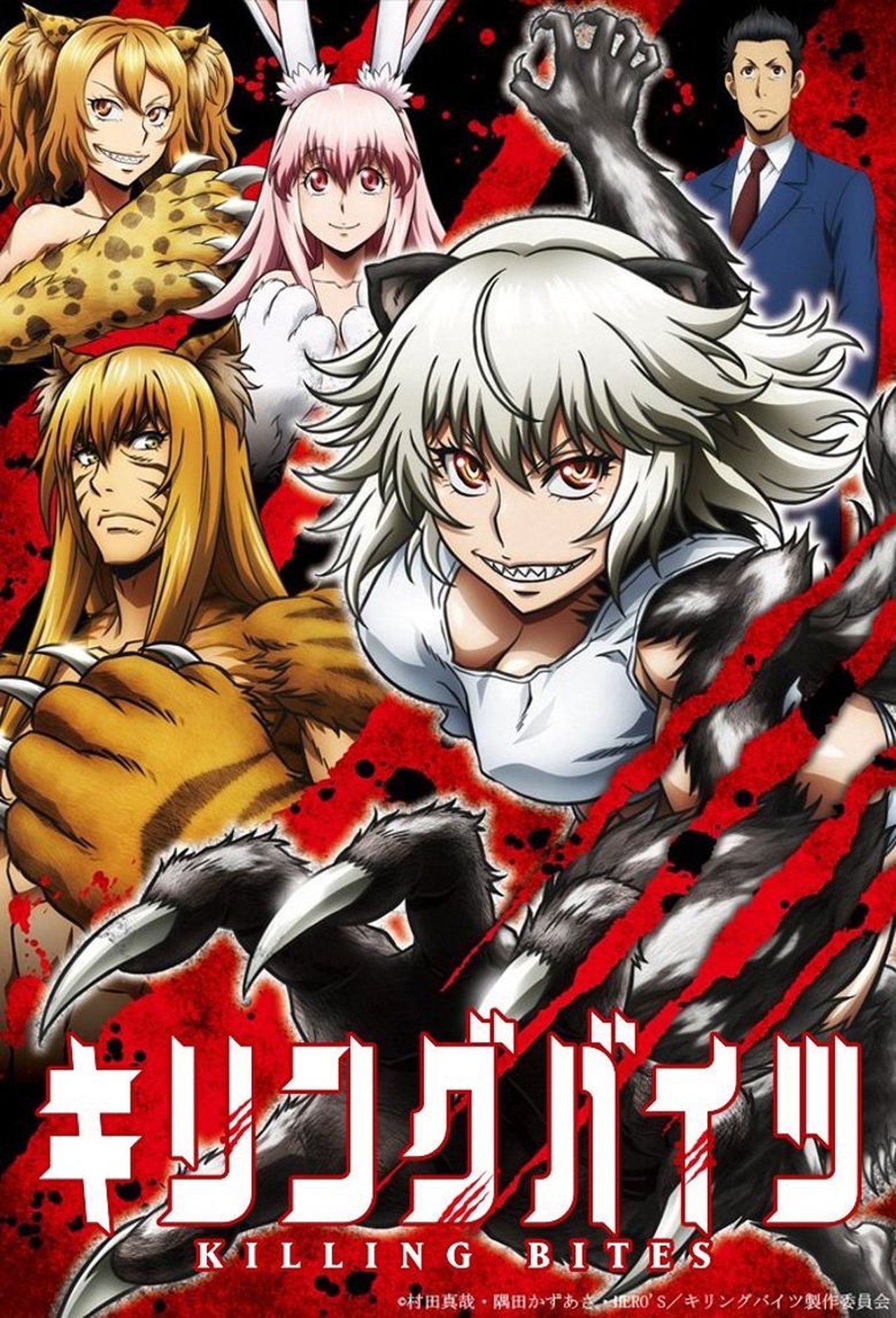 مشاهدة انمي Killing Bites مترجم - بوستر