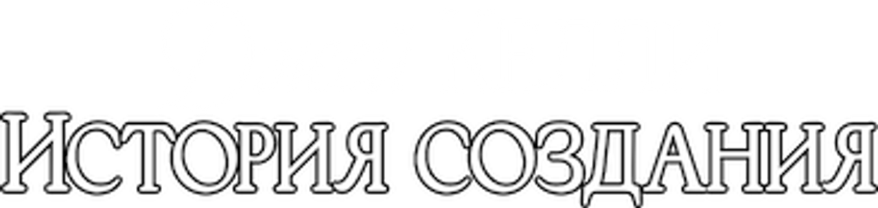 Джей Келли. История создания