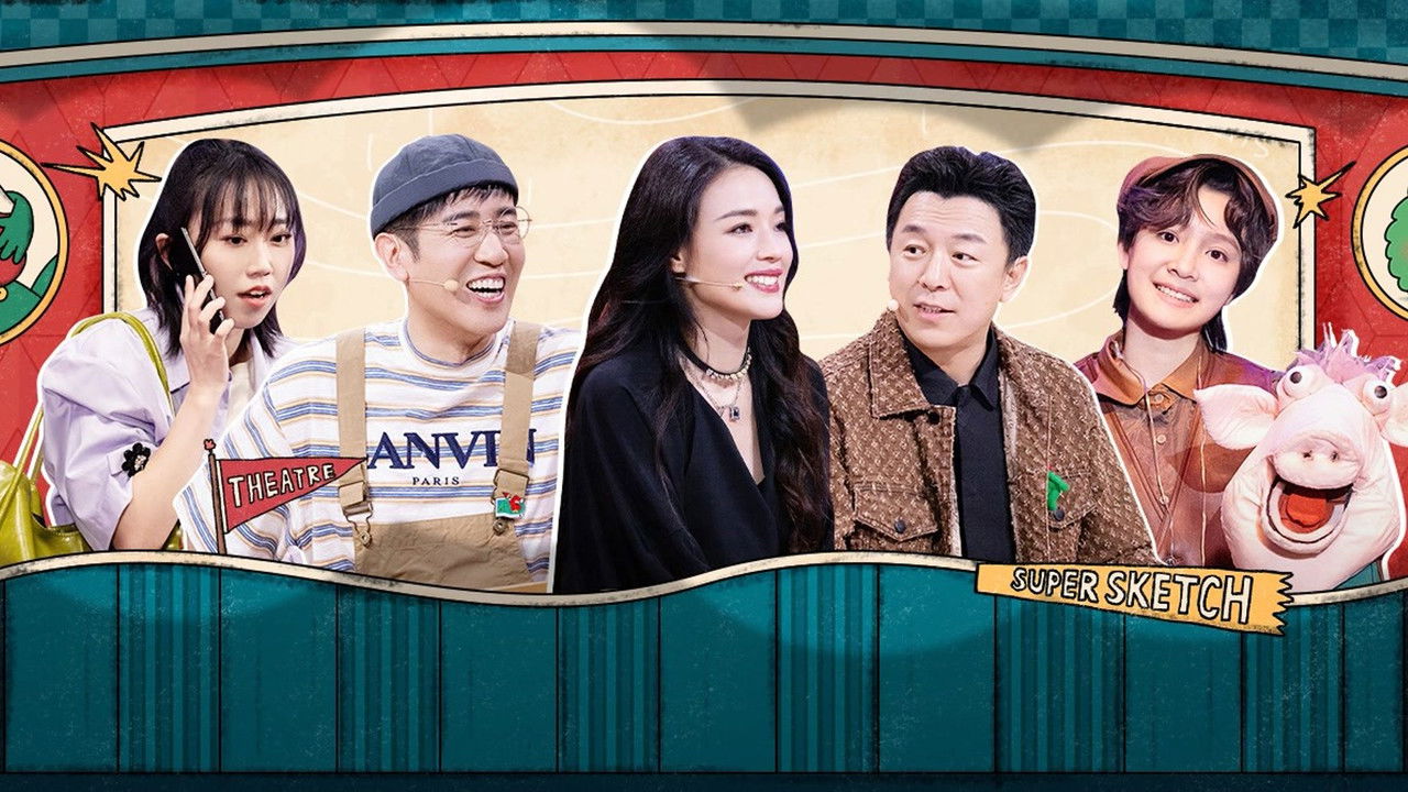 一年一度喜剧大赛 — Épisode 10