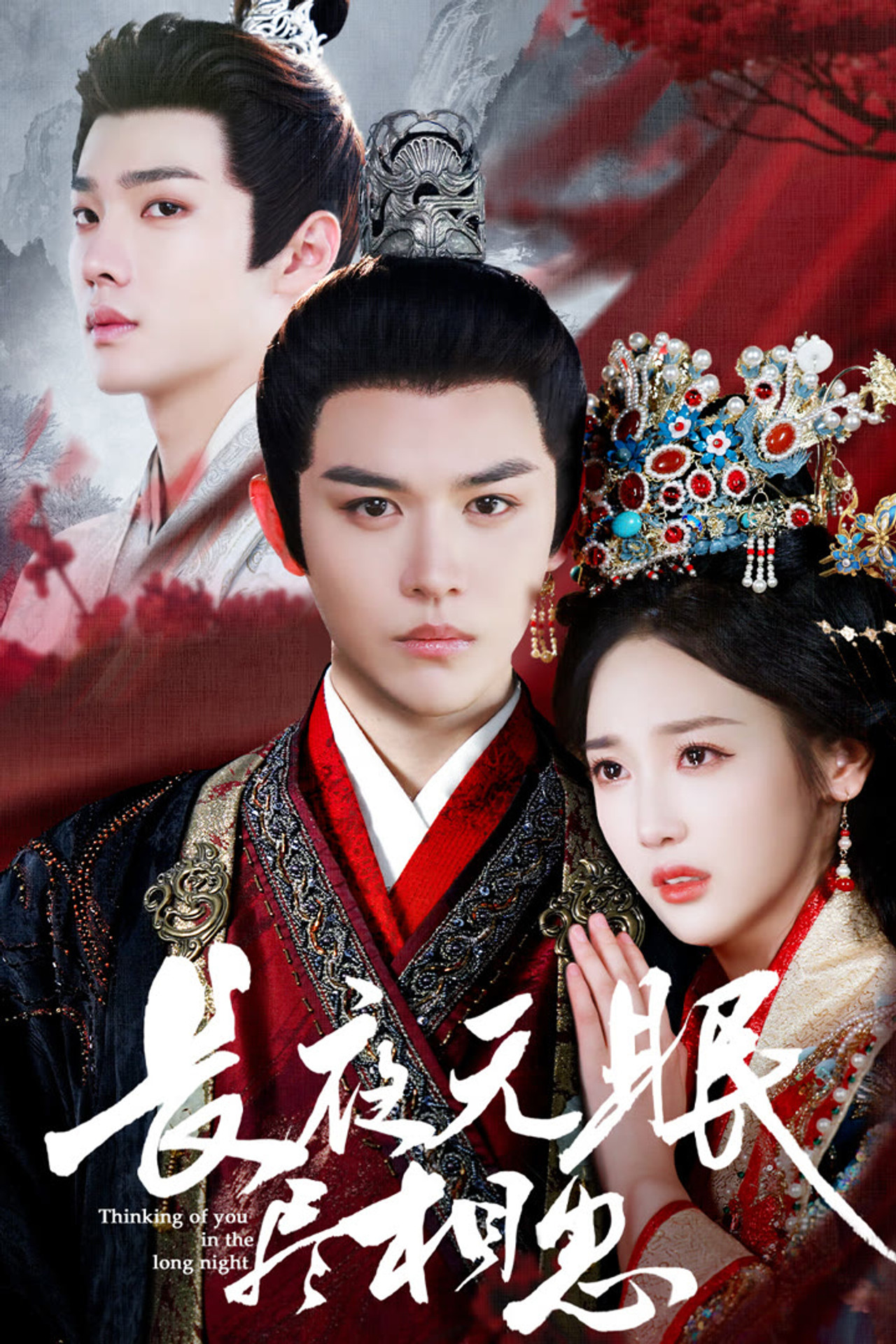 Natë e gjatë pa gjumë, vetëm dëshira për ty backdrop