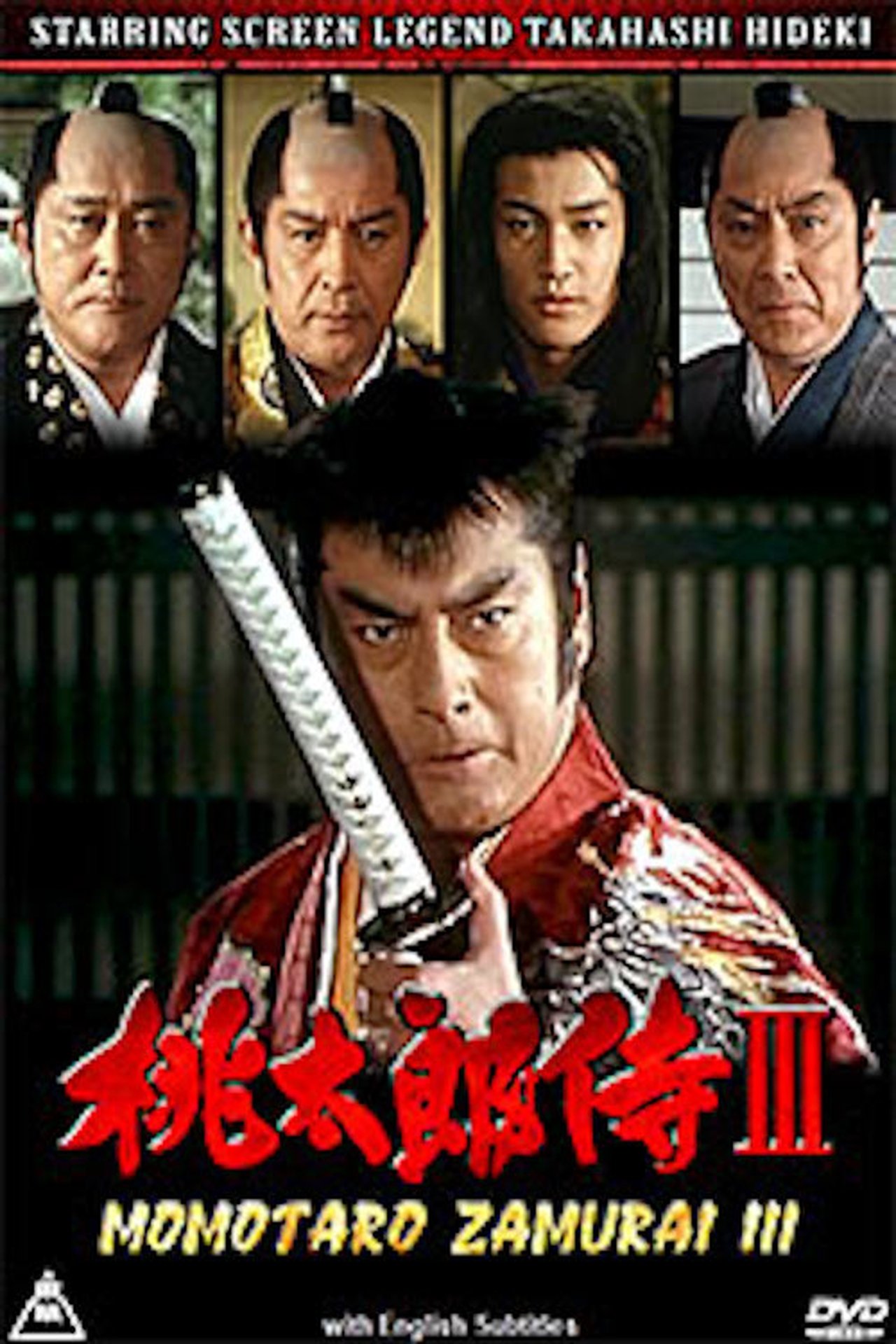 Momotarō Zamurai III Momotarō Zamurai III