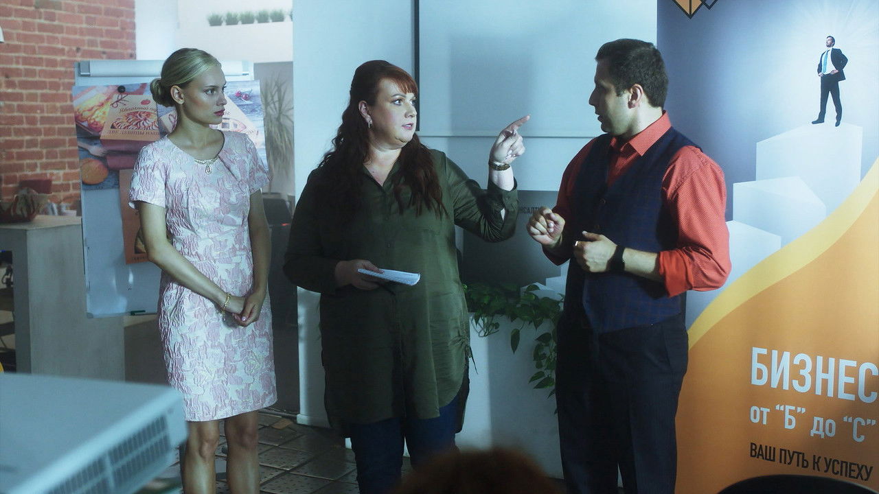 Две девицы на мели — Épisode 10