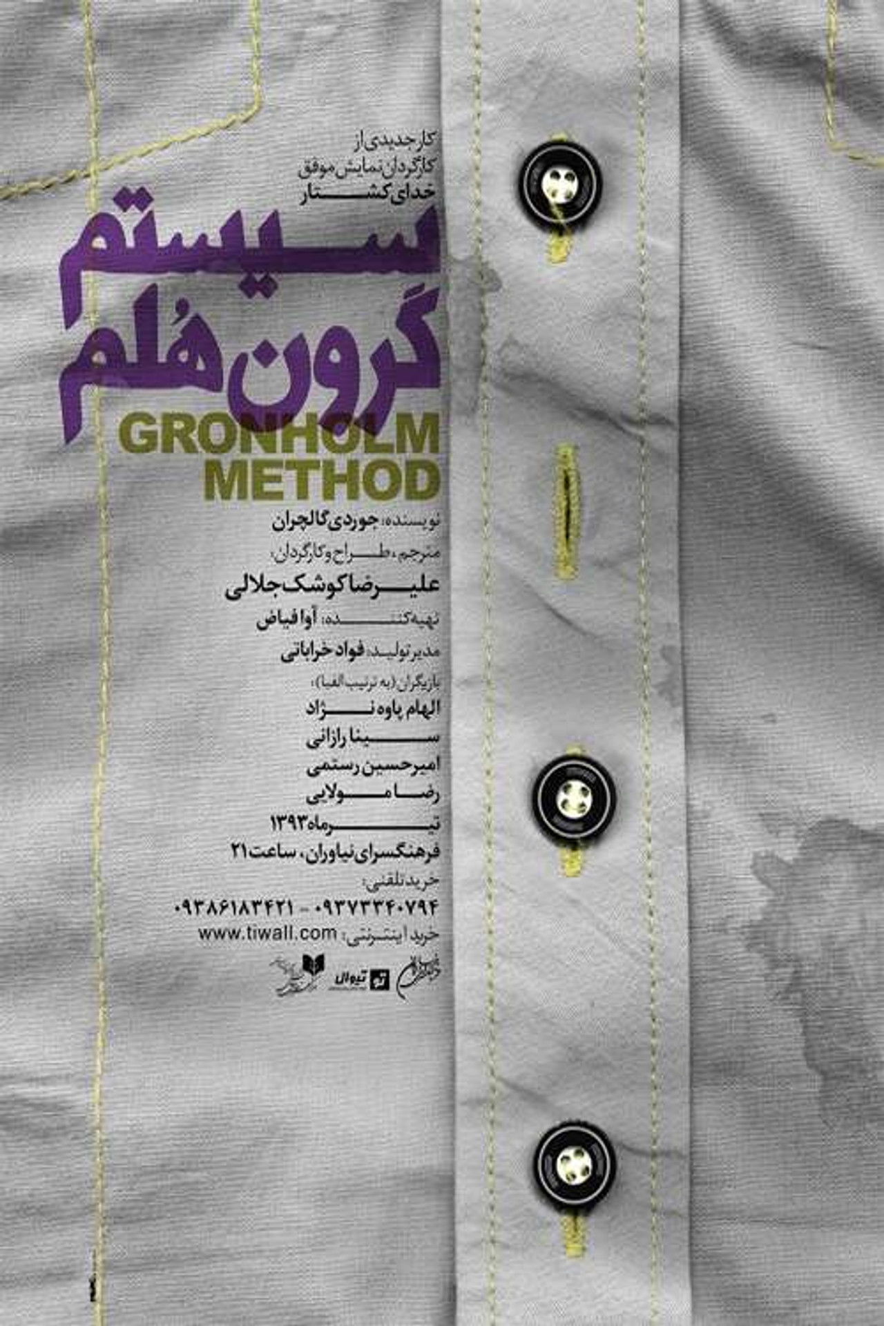 Groene Helm System Backdrop