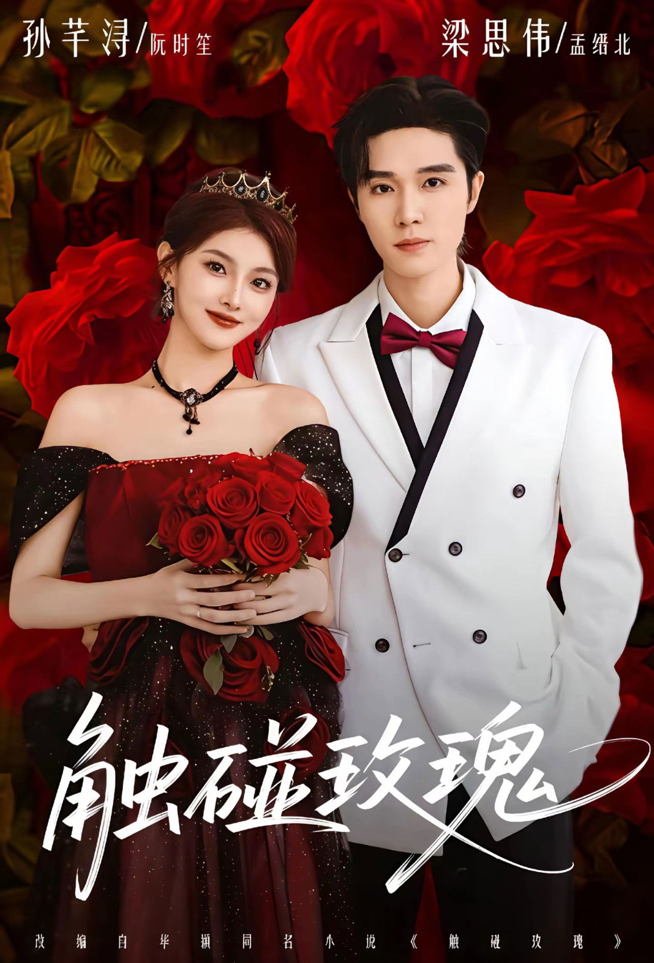 Prekje rozën backdrop