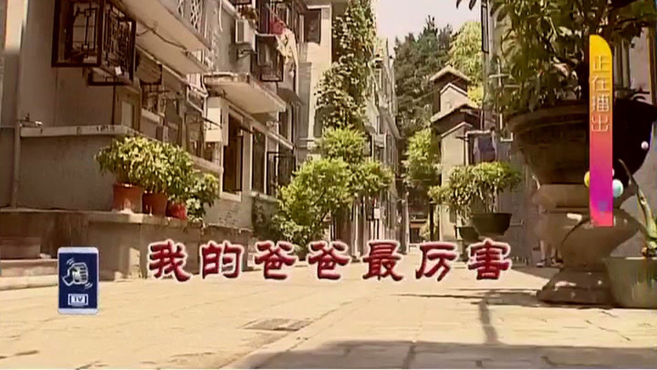 外来媳妇本地郎 — Épisode 3169