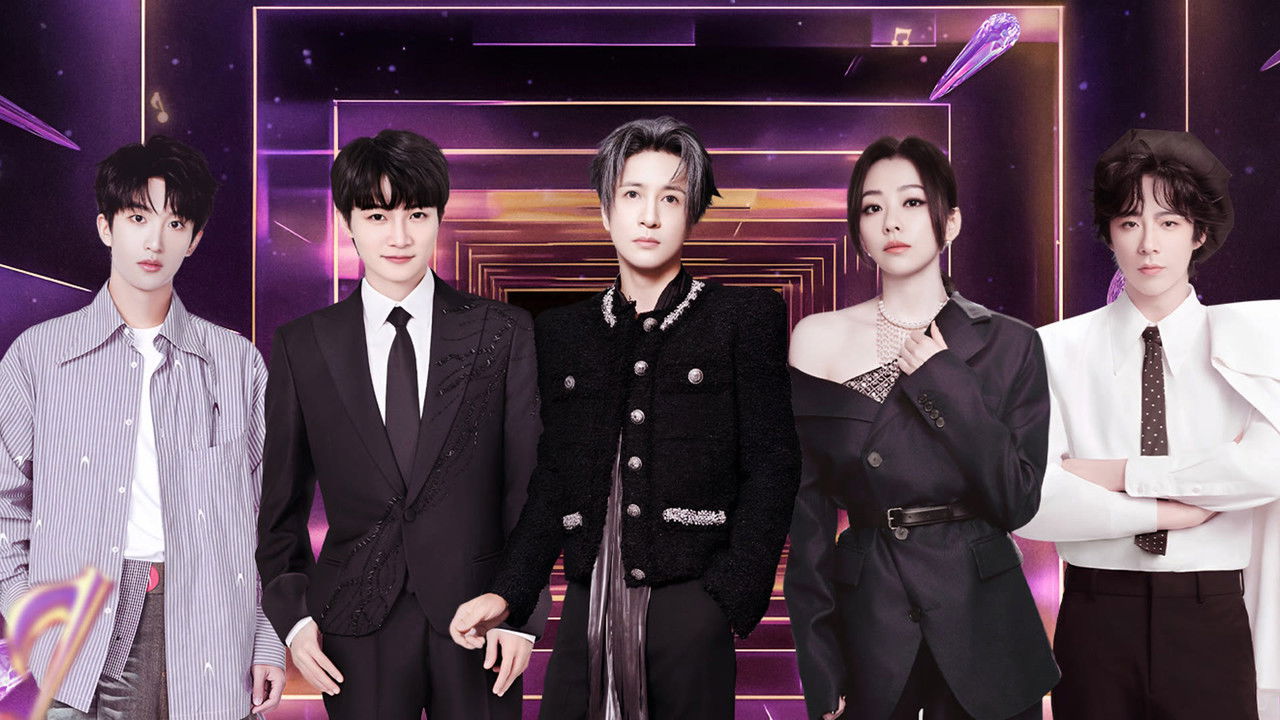 音乐缘计划 — Épisode 28