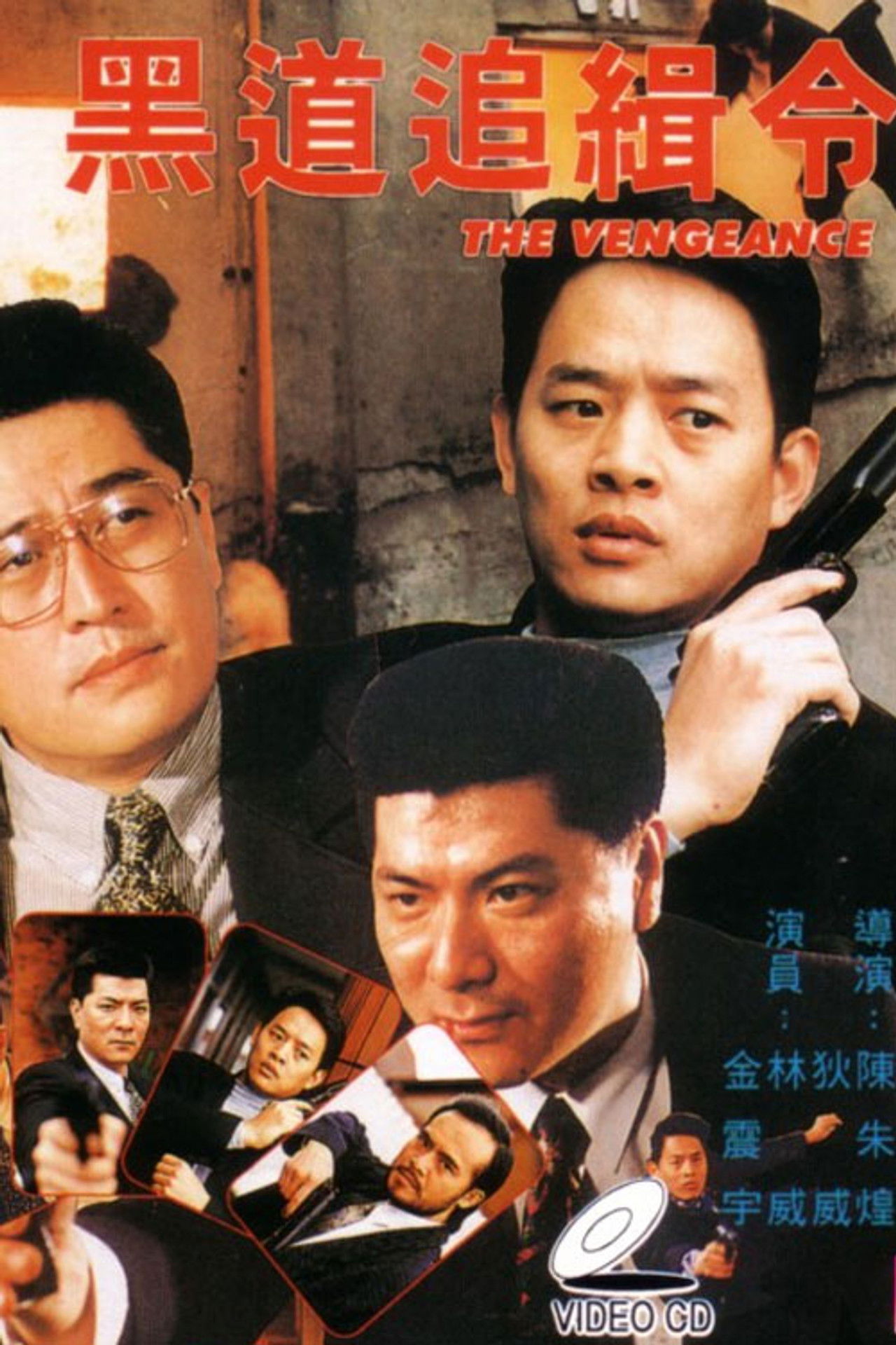 The Vengeance Backdrop