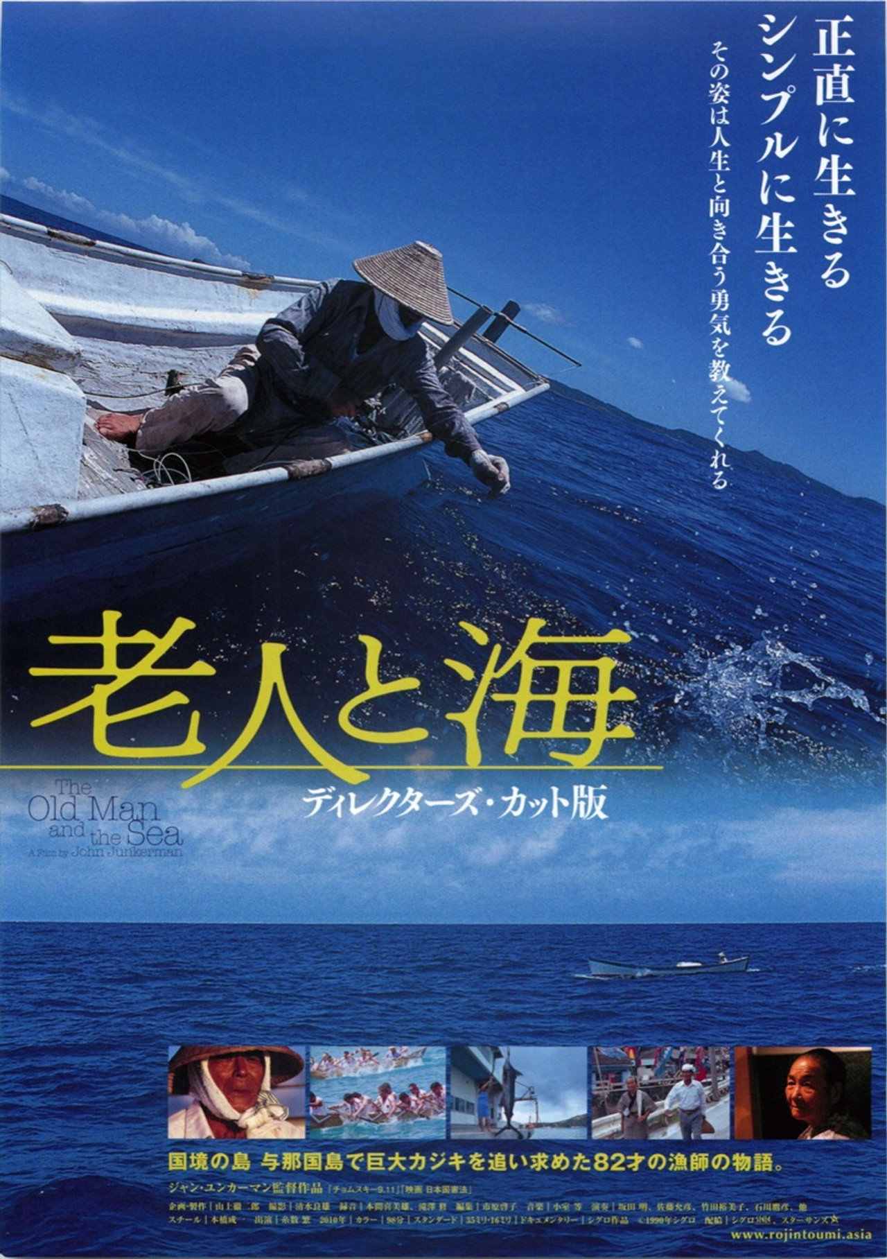 老人と海 filmaffisch