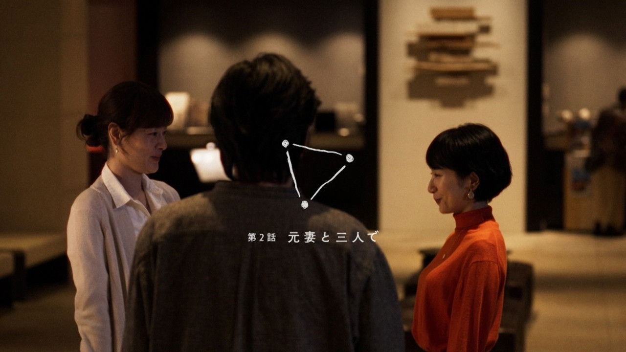 月とケーキ — Épisode 2