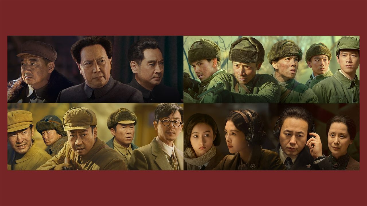 The Volunteers: To the War (2023)