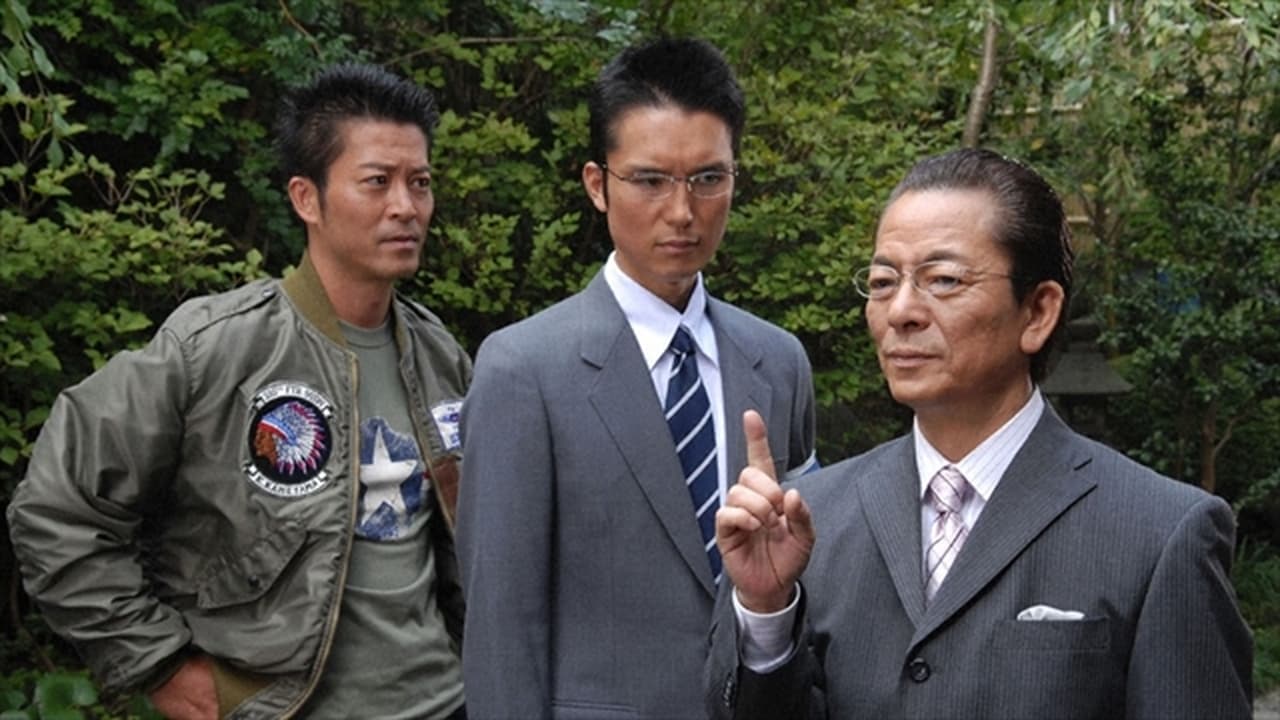 AIBOU: Tokyo Detective Duo - Season 7 Episode 6 : Episode 6