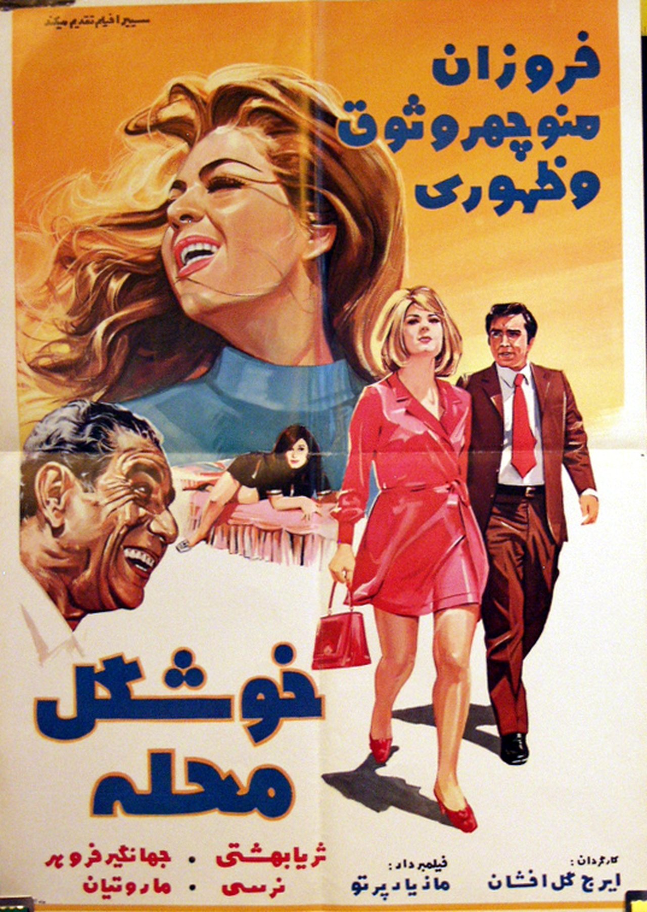 خوشگل محله خوشگل محله