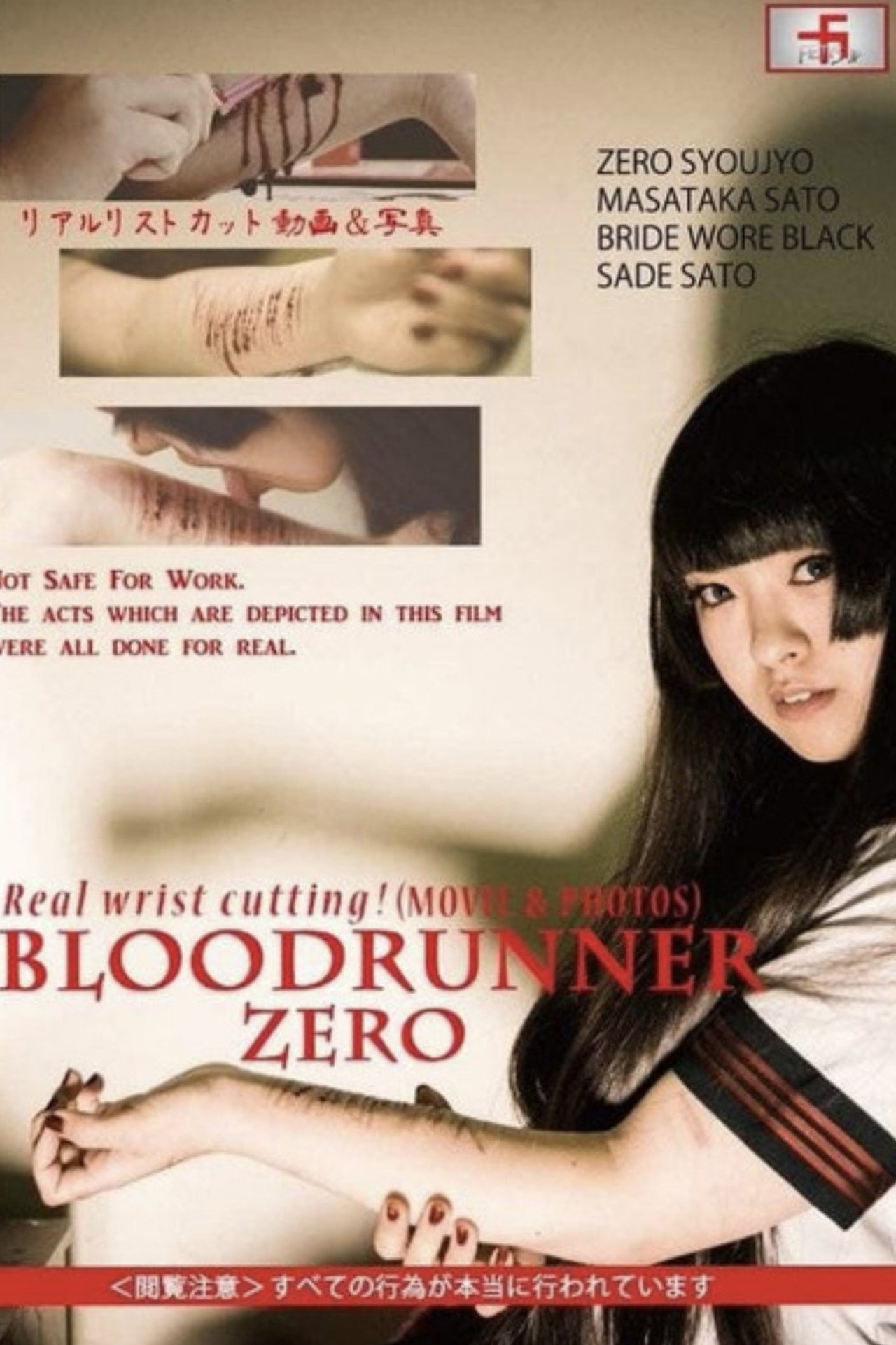 Bloodrunner Zero filmaffisch