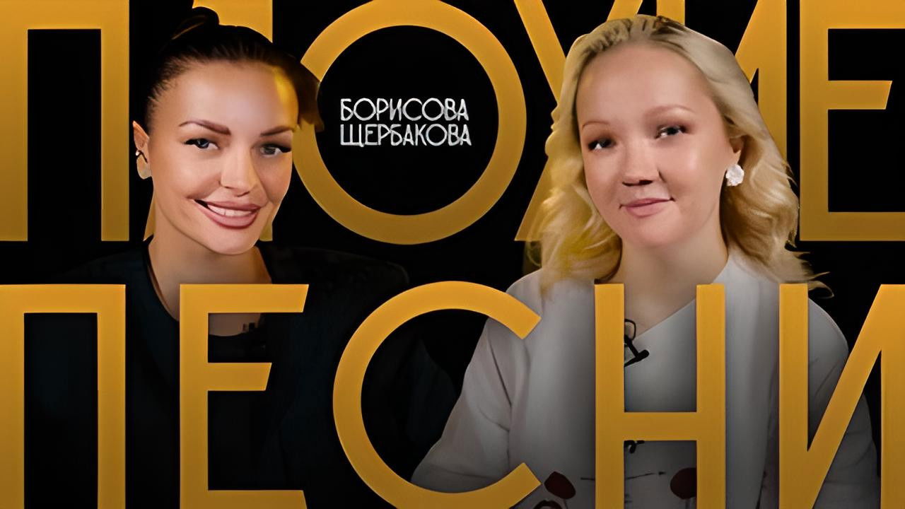 Плохие песни — Épisode 14