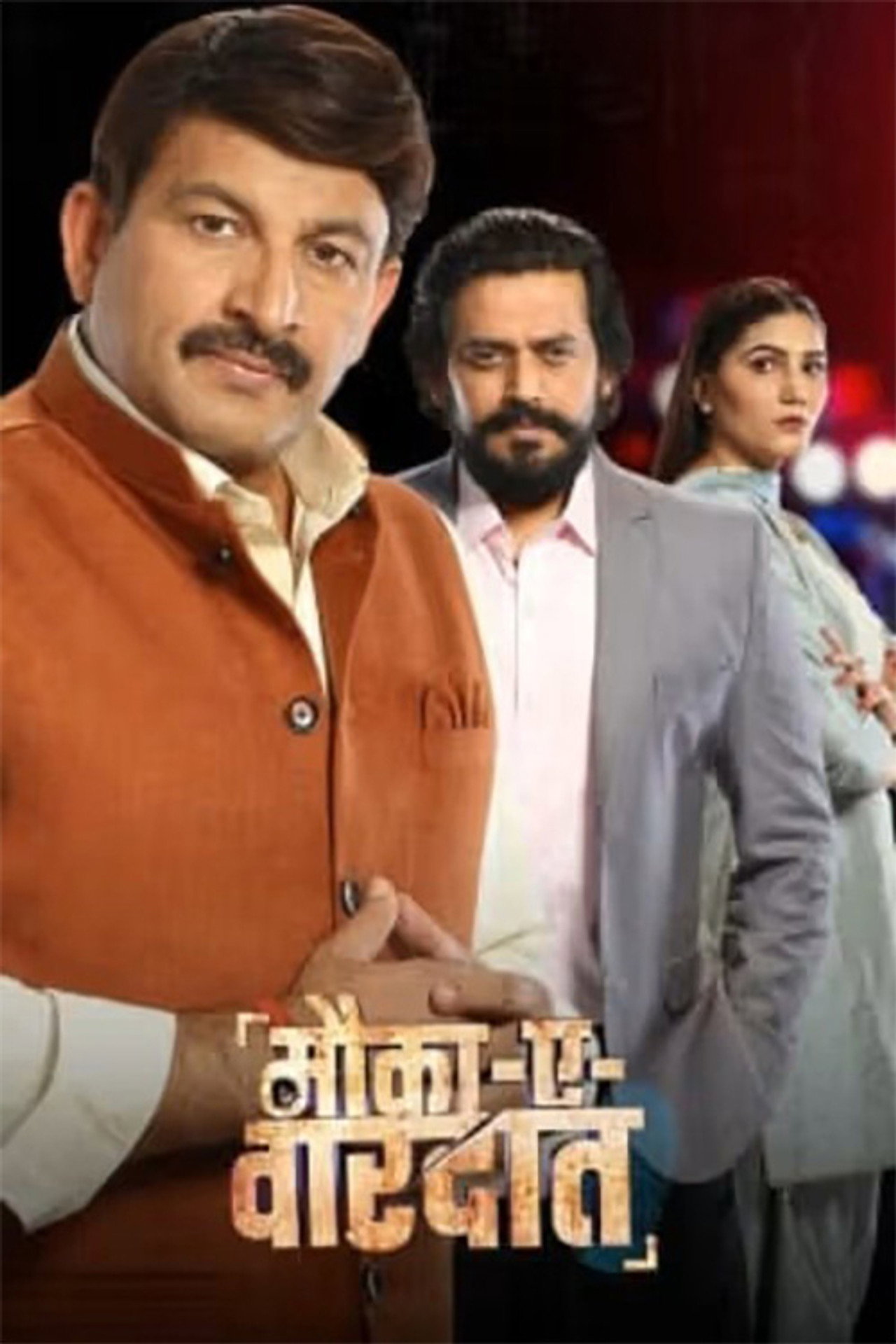 Mauka-E-Vardaat poster